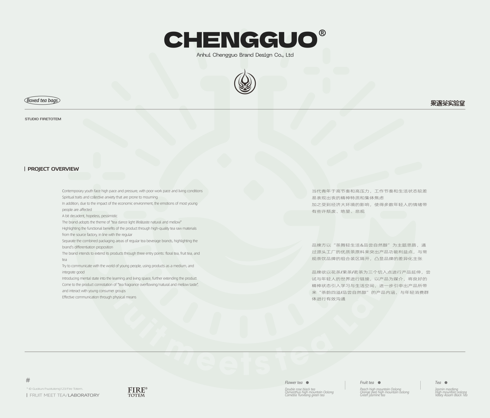 packing design，Brand design，Tea packaging，Tea Brand Packaging Design，Brand design，Packaging Design of Tea Bag，Tea brand packaging，