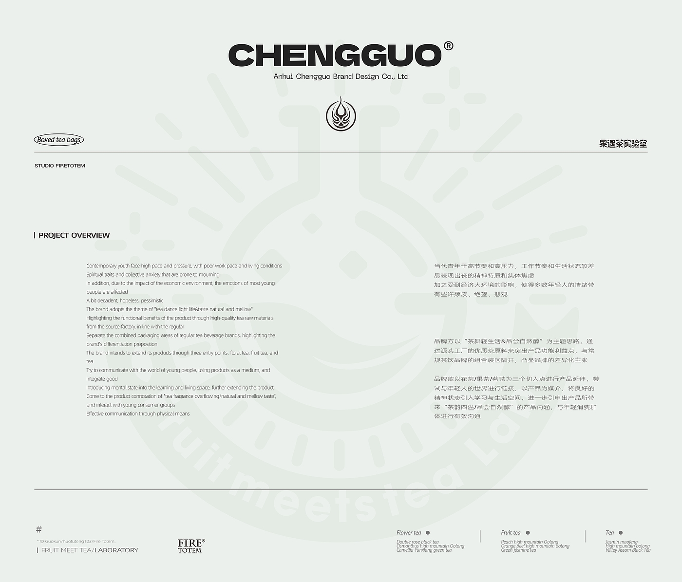packing design，Brand design，Tea packaging，Tea Brand Packaging Design，Brand design，Packaging Design of Tea Bag，Tea brand packaging，