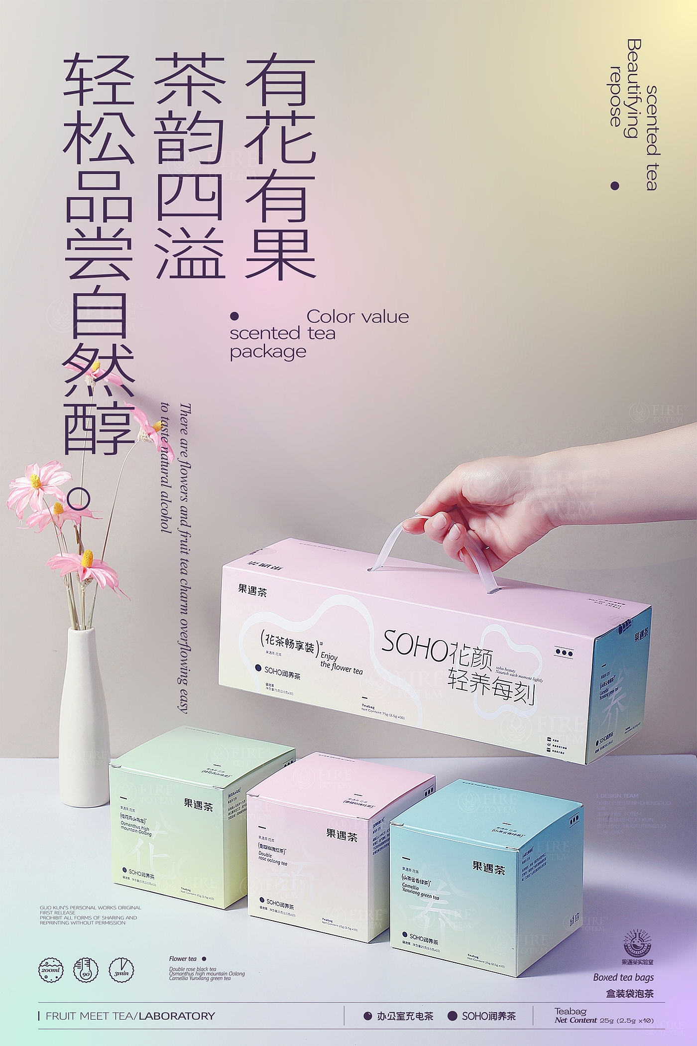 packing design，Brand design，Tea packaging，Tea Brand Packaging Design，Brand design，Packaging Design of Tea Bag，Tea brand packaging，