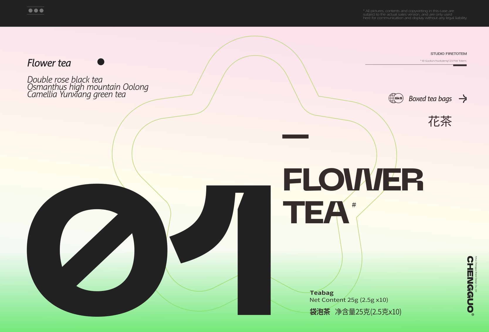 packing design，Brand design，Tea packaging，Tea Brand Packaging Design，Brand design，Packaging Design of Tea Bag，Tea brand packaging，