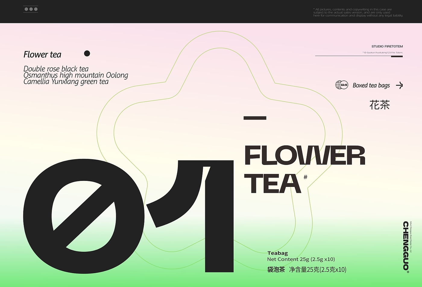 packing design，Brand design，Tea packaging，Tea Brand Packaging Design，Brand design，Packaging Design of Tea Bag，Tea brand packaging，