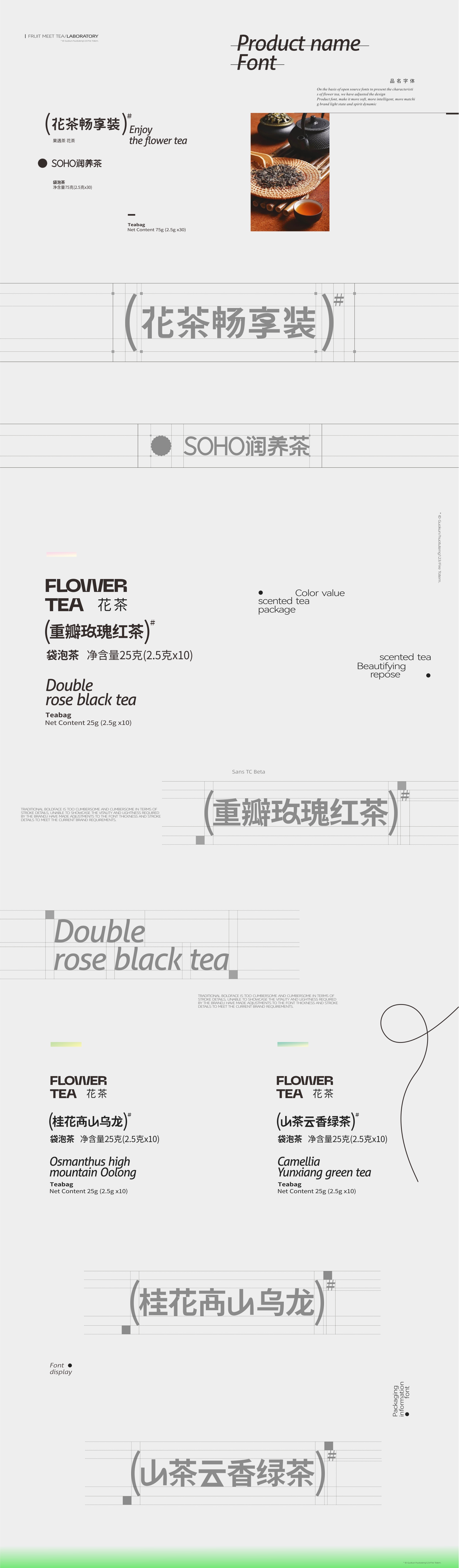 packing design，Brand design，Tea packaging，Tea Brand Packaging Design，Brand design，Packaging Design of Tea Bag，Tea brand packaging，