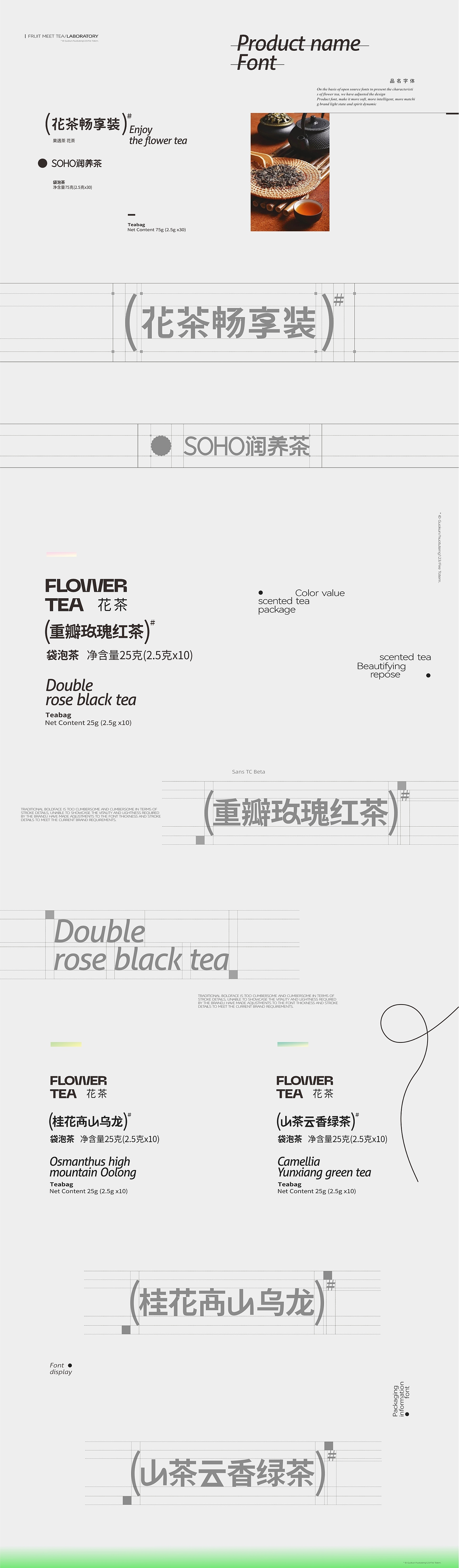 packing design，Brand design，Tea packaging，Tea Brand Packaging Design，Brand design，Packaging Design of Tea Bag，Tea brand packaging，