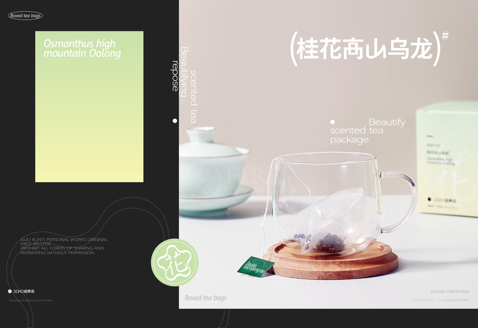 packing design，Brand design，Tea packaging，Tea Brand Packaging Design，Brand design，Packaging Design of Tea Bag，Tea brand packaging，