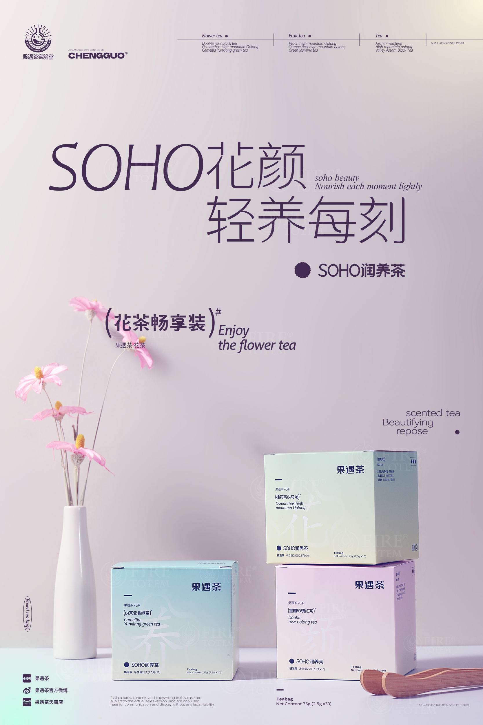 packing design，Brand design，Tea packaging，Tea Brand Packaging Design，Brand design，Packaging Design of Tea Bag，Tea brand packaging，