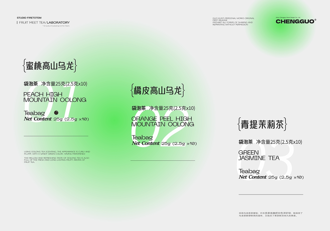 packing design，Brand design，Tea packaging，Tea Brand Packaging Design，Brand design，Packaging Design of Tea Bag，Tea brand packaging，