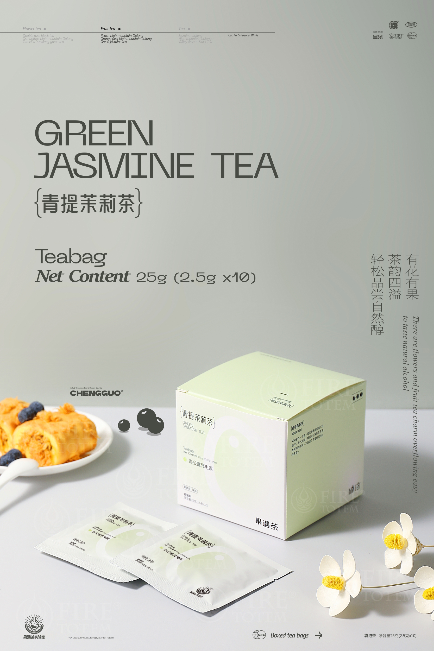 packing design，Brand design，Tea packaging，Tea Brand Packaging Design，Brand design，Packaging Design of Tea Bag，Tea brand packaging，