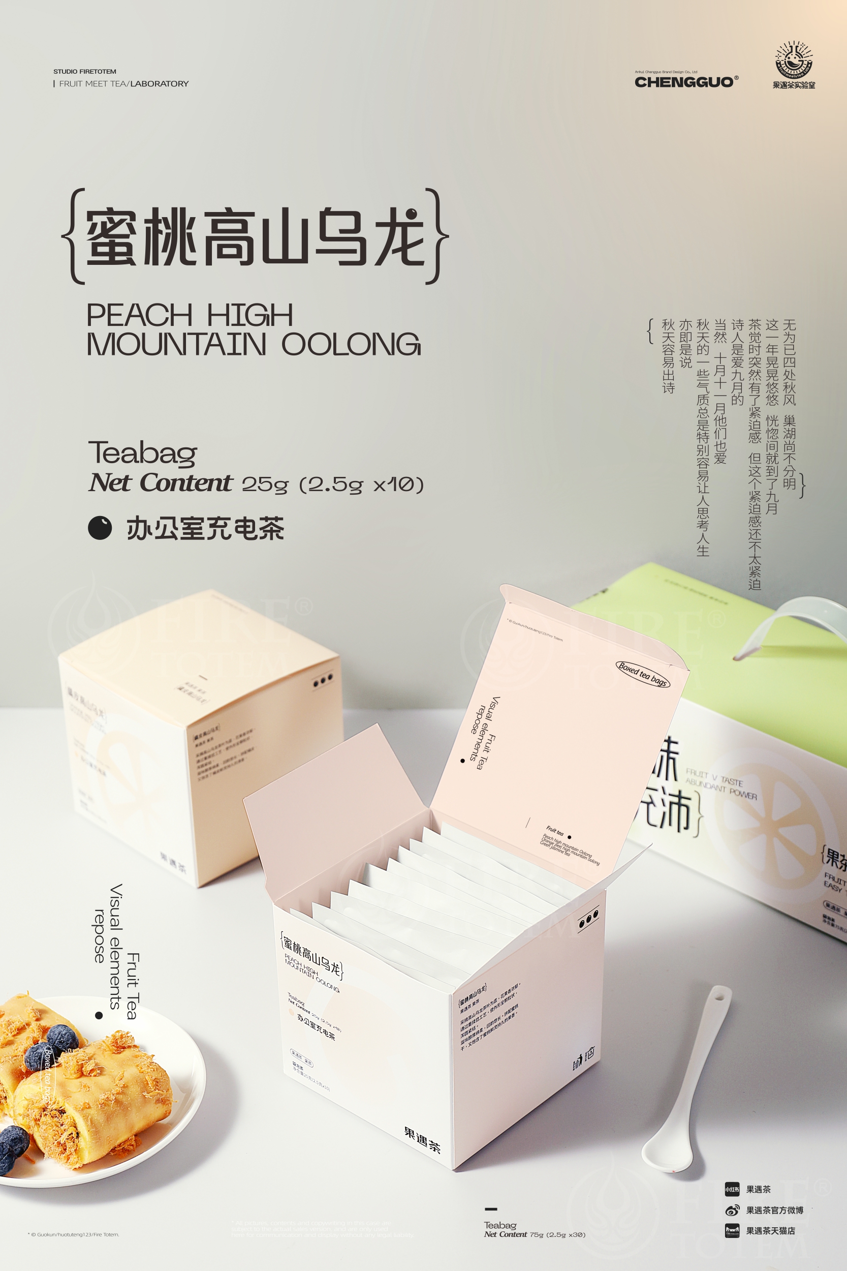 packing design，Brand design，Tea packaging，Tea Brand Packaging Design，Brand design，Packaging Design of Tea Bag，Tea brand packaging，