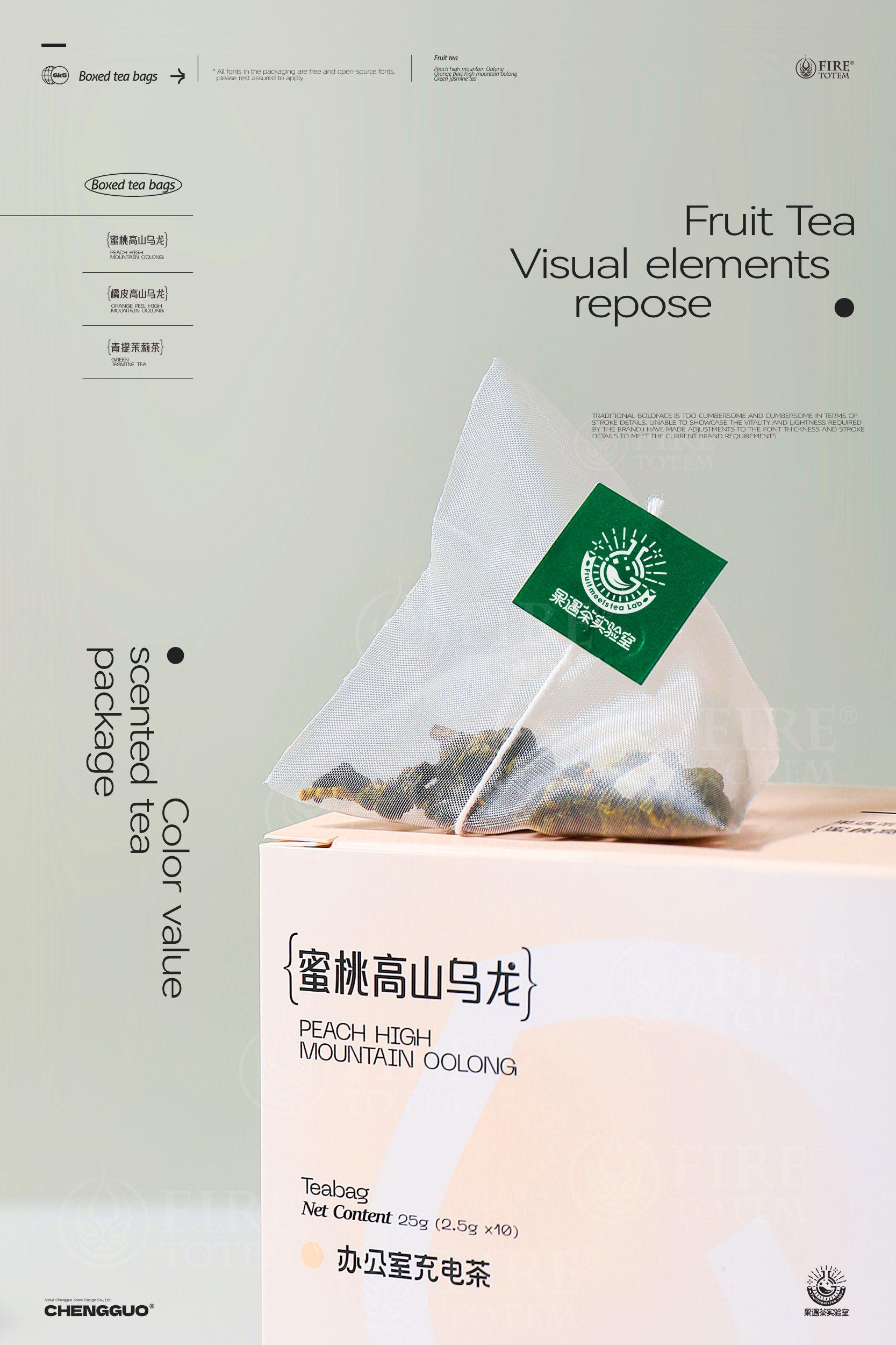 packing design，Brand design，Tea packaging，Tea Brand Packaging Design，Brand design，Packaging Design of Tea Bag，Tea brand packaging，