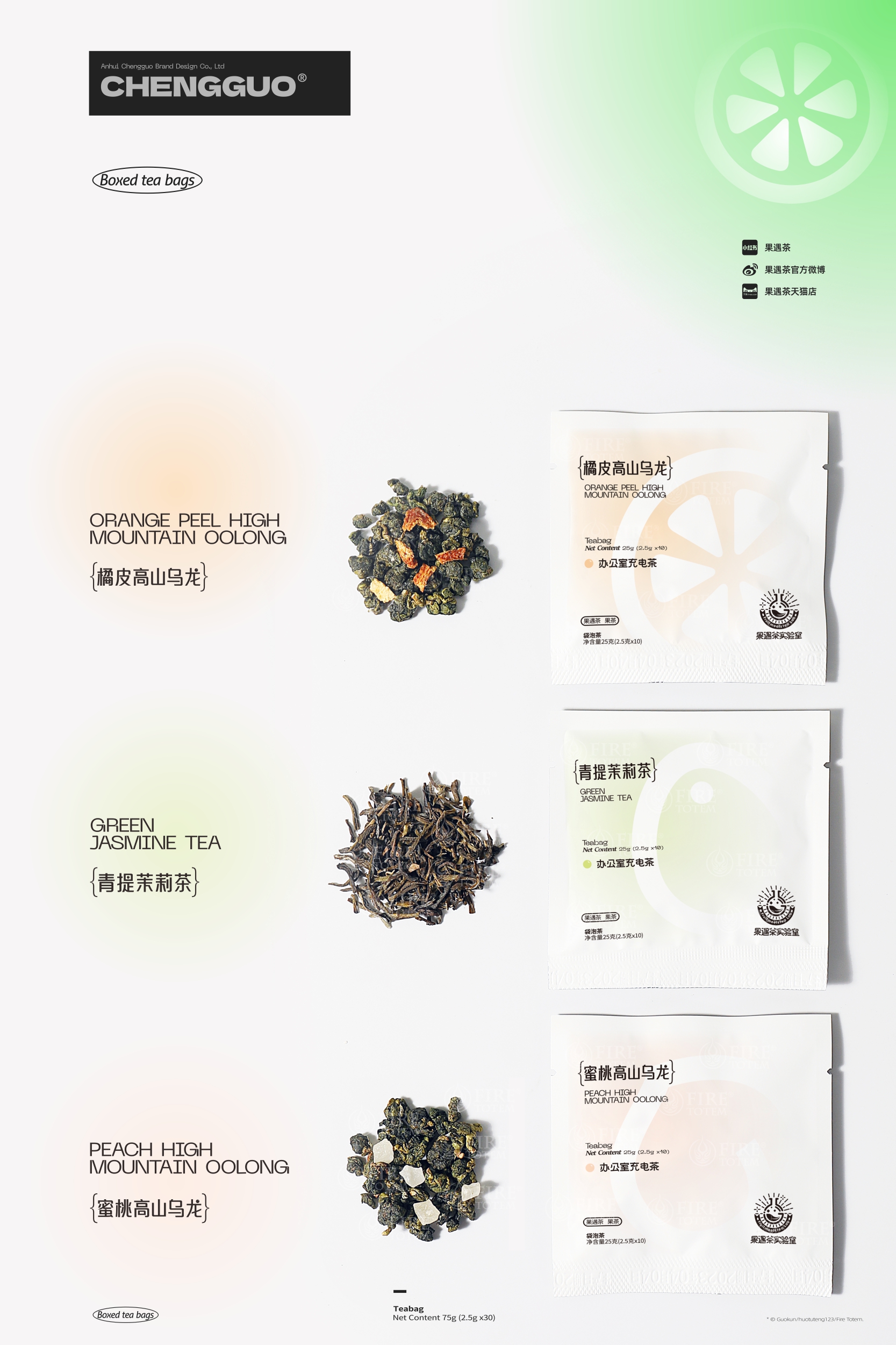 packing design，Brand design，Tea packaging，Tea Brand Packaging Design，Brand design，Packaging Design of Tea Bag，Tea brand packaging，