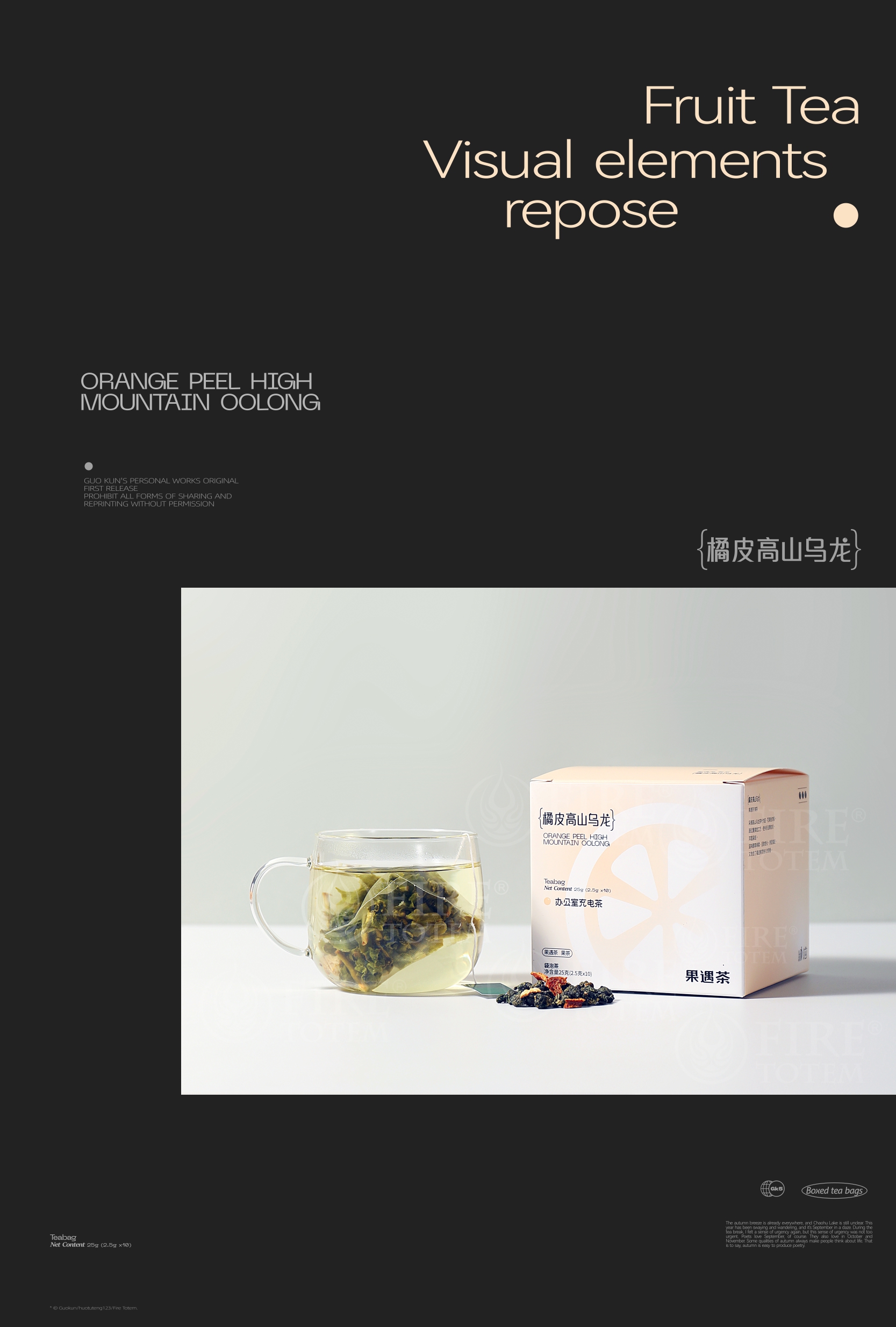 packing design，Brand design，Tea packaging，Tea Brand Packaging Design，Brand design，Packaging Design of Tea Bag，Tea brand packaging，