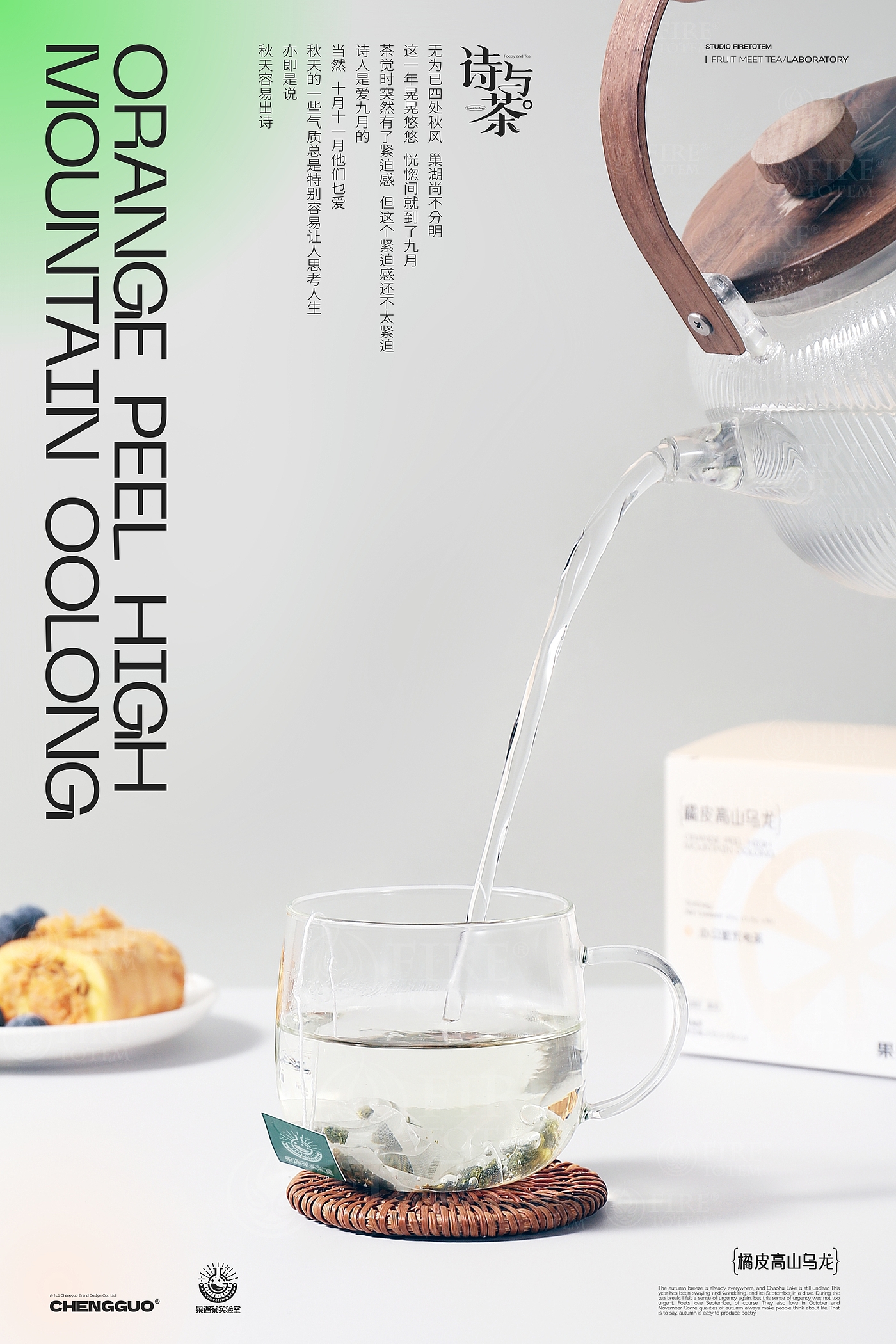 packing design，Brand design，Tea packaging，Tea Brand Packaging Design，Brand design，Packaging Design of Tea Bag，Tea brand packaging，