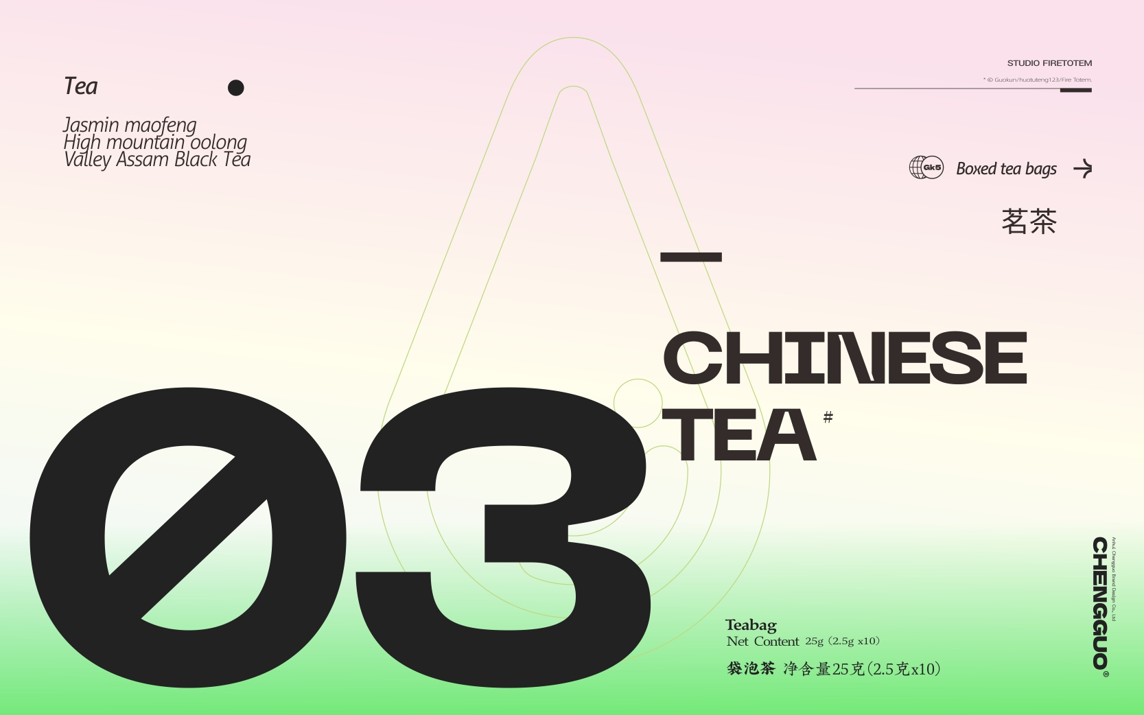 packing design，Brand design，Tea packaging，Tea Brand Packaging Design，Brand design，Packaging Design of Tea Bag，Tea brand packaging，