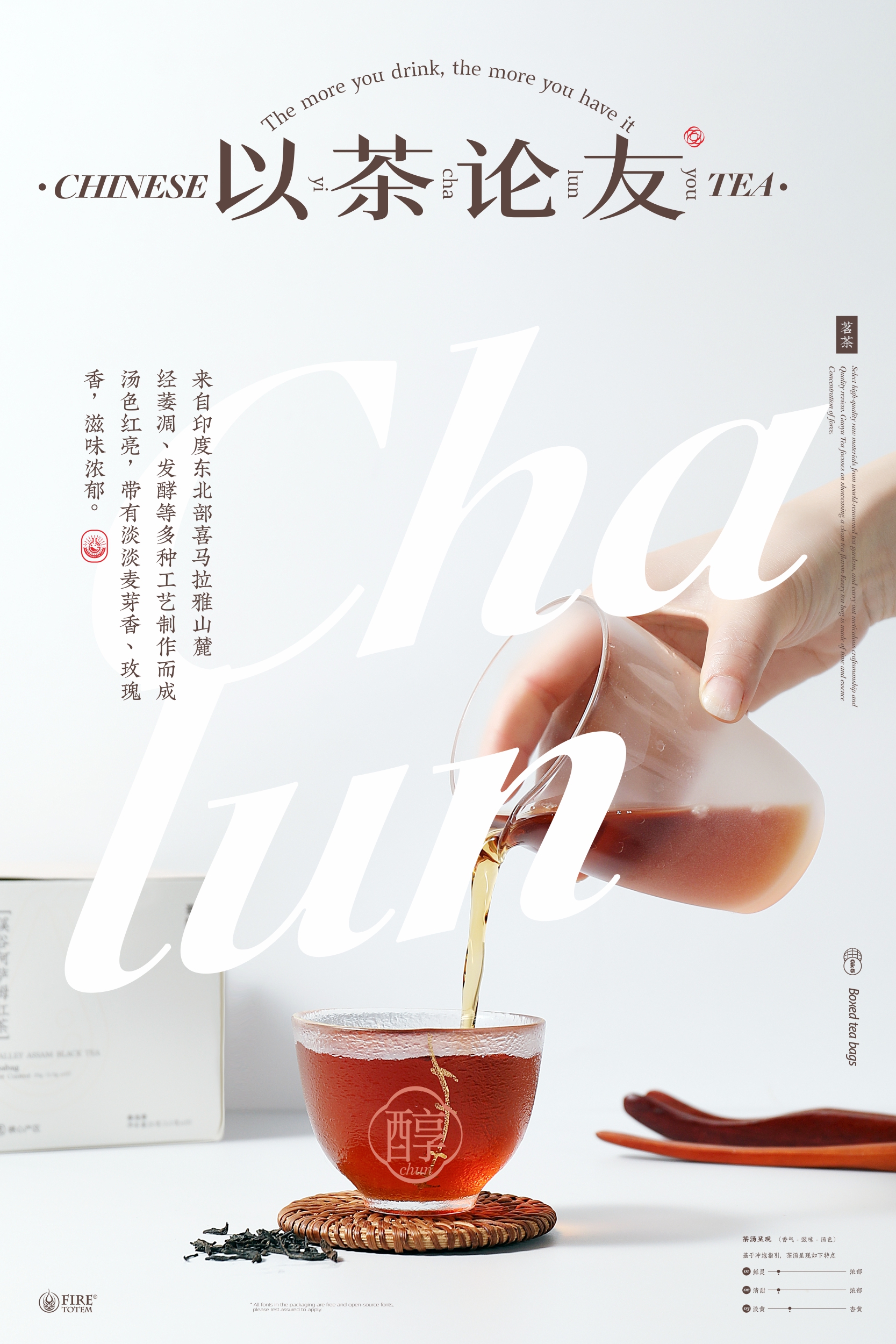 packing design，Brand design，Tea packaging，Tea Brand Packaging Design，Brand design，Packaging Design of Tea Bag，Tea brand packaging，
