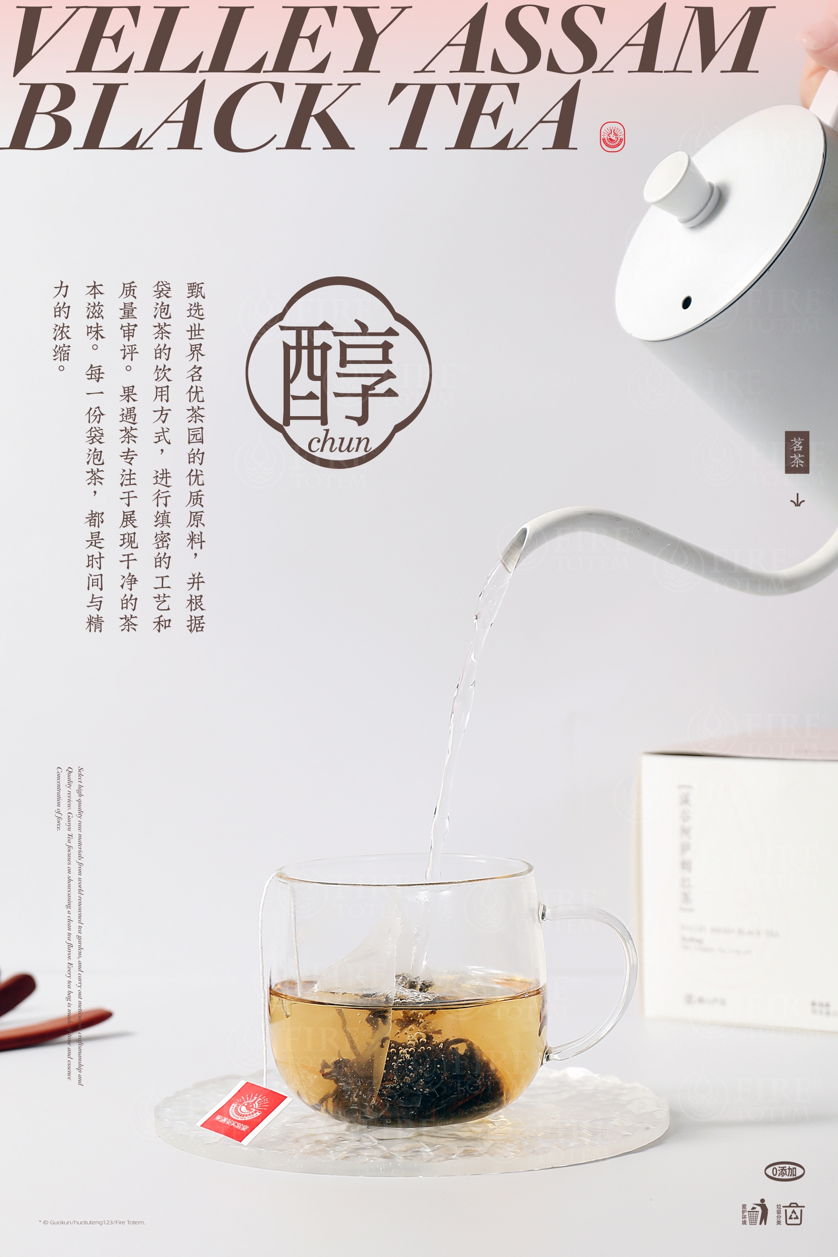 packing design，Brand design，Tea packaging，Tea Brand Packaging Design，Brand design，Packaging Design of Tea Bag，Tea brand packaging，