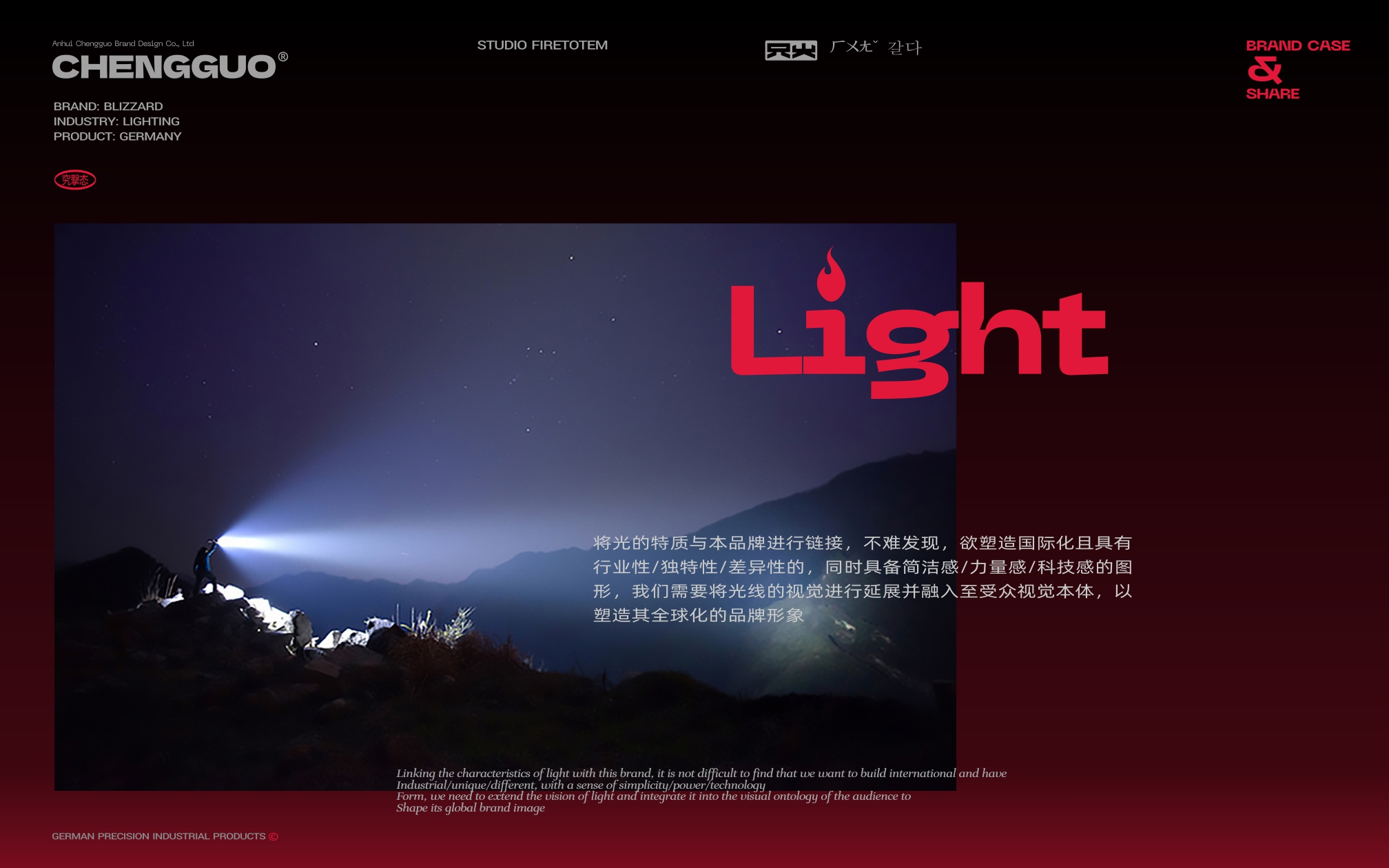 Brand design，Lighting brand case design，Lighting brand，Logo design，Signs of the whole case，Brand logo case design，