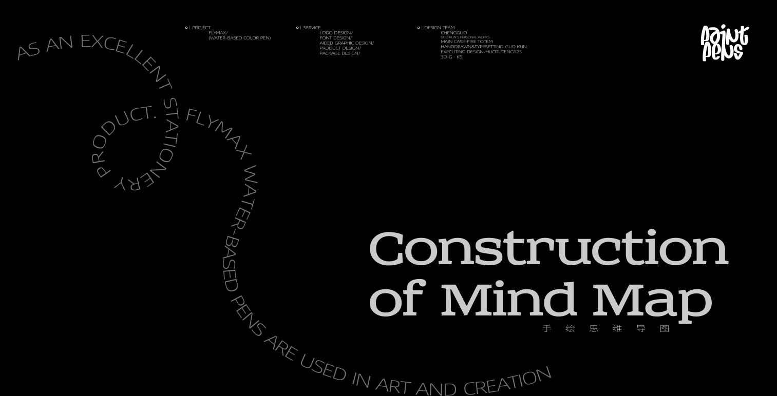 Brand design，Brand case，Watercolor pen case design，Whole case design，packing design，Brand packaging design，