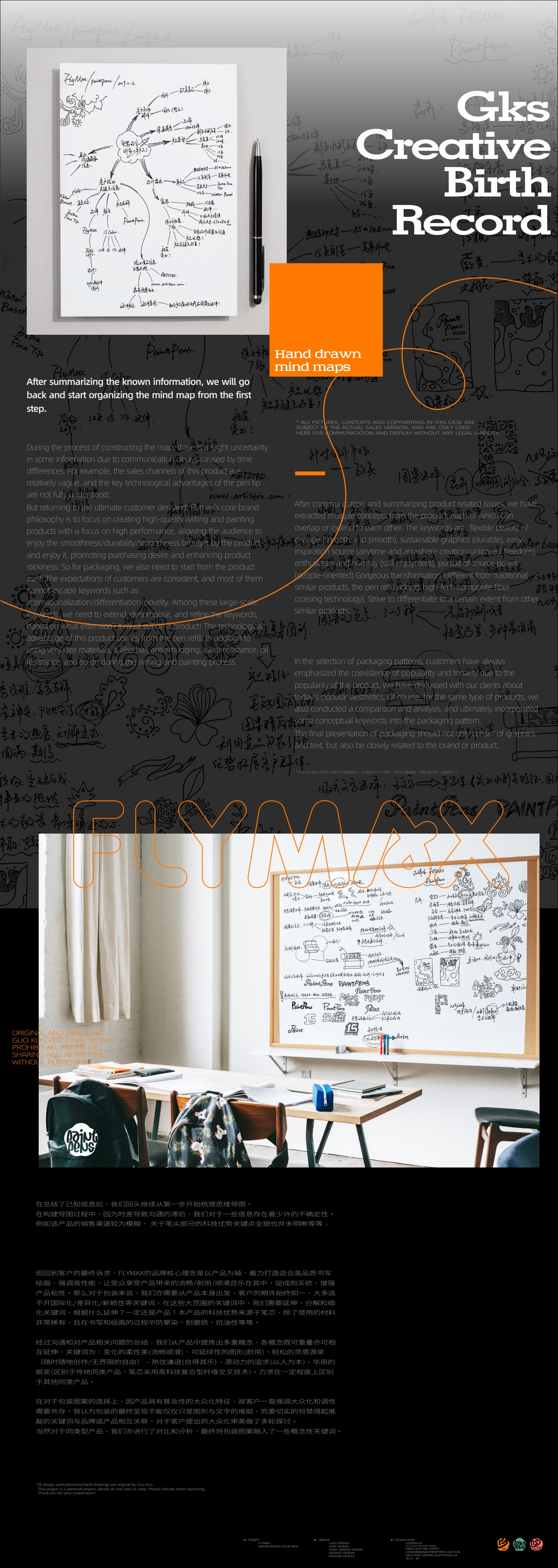 Brand design，Brand case，Watercolor pen case design，Whole case design，packing design，Brand packaging design，