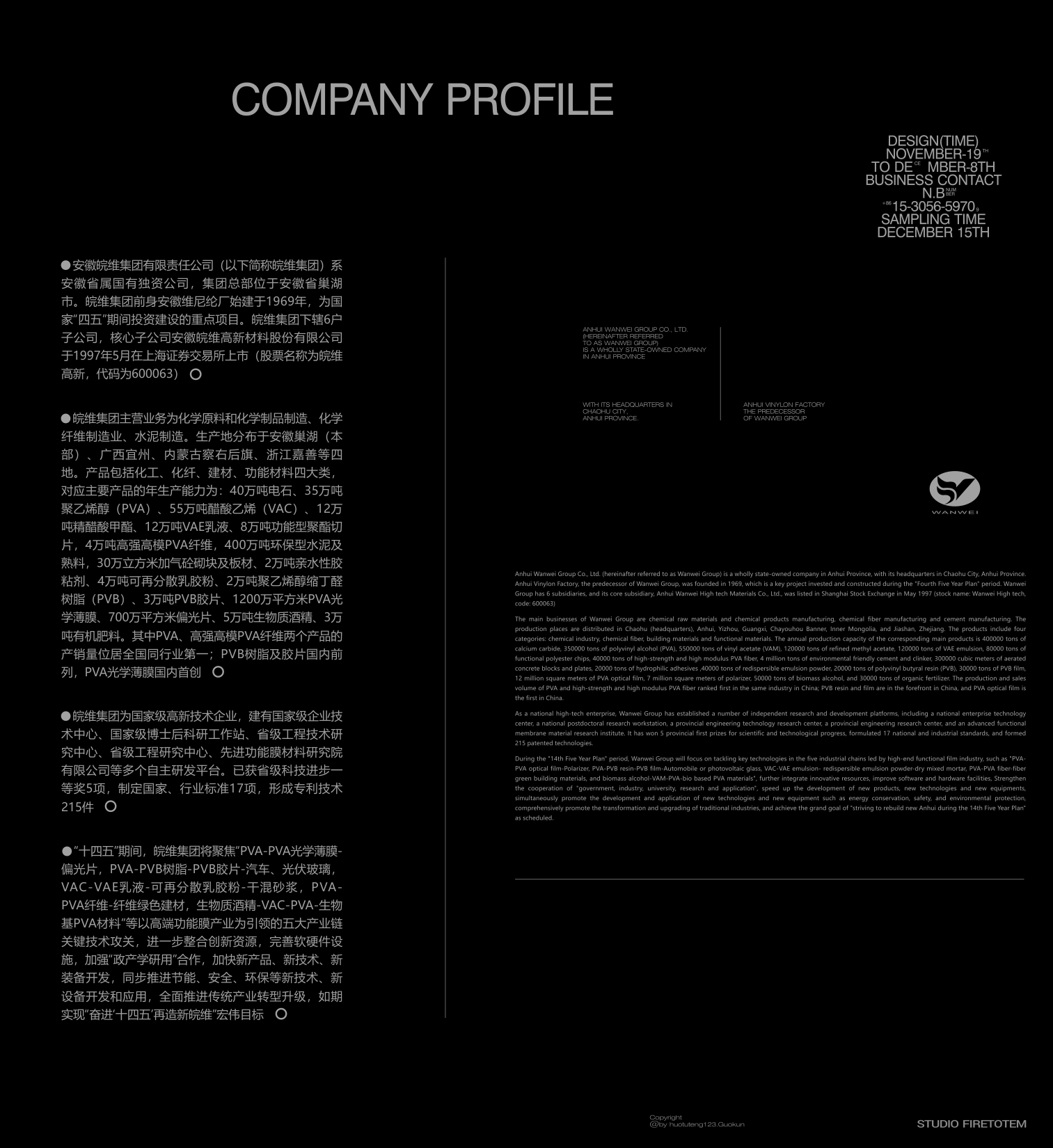 Anhui Wanwei，Wanwei Group，Hefei Chengguo Brand Design，Brochure Design ，Design of Wanwei Picture Album，Fruit brand album design，Wanwei Group Album Design，Enterprise Album Design，