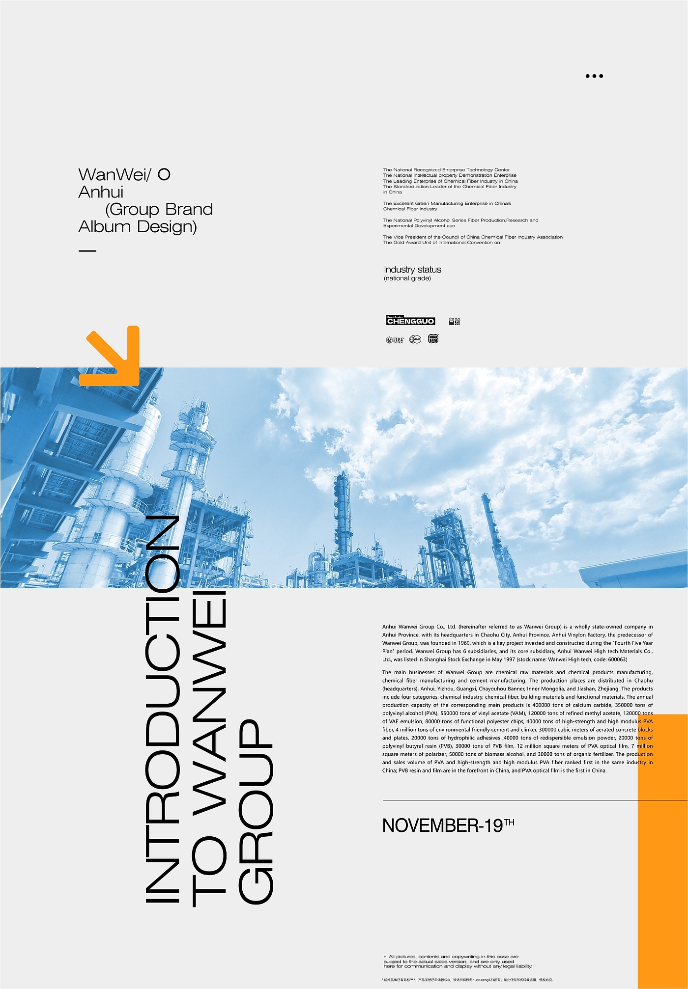Anhui Wanwei，Wanwei Group，Hefei Chengguo Brand Design，Brochure Design ，Design of Wanwei Picture Album，Fruit brand album design，Wanwei Group Album Design，Enterprise Album Design，
