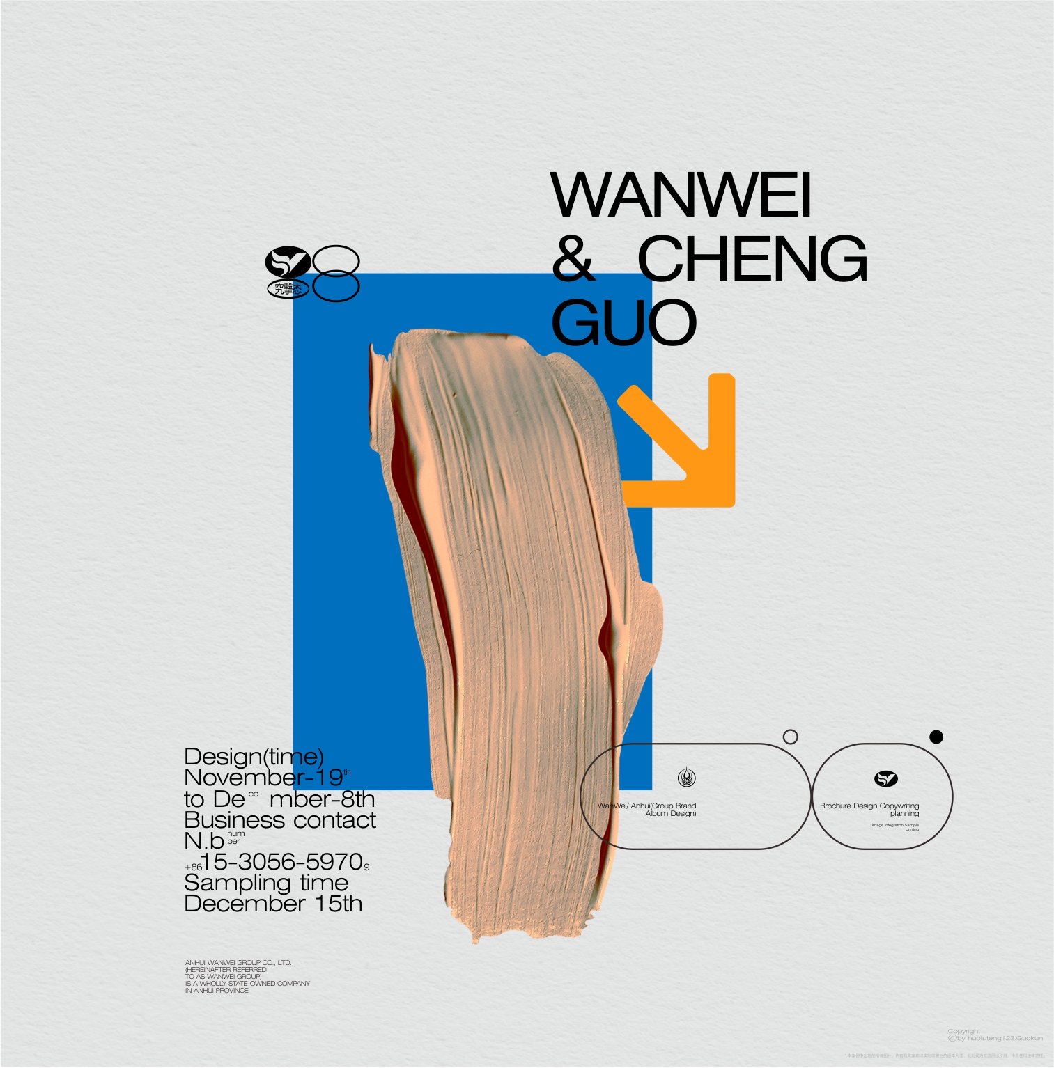 Anhui Wanwei，Wanwei Group，Hefei Chengguo Brand Design，Brochure Design ，Design of Wanwei Picture Album，Fruit brand album design，Wanwei Group Album Design，Enterprise Album Design，