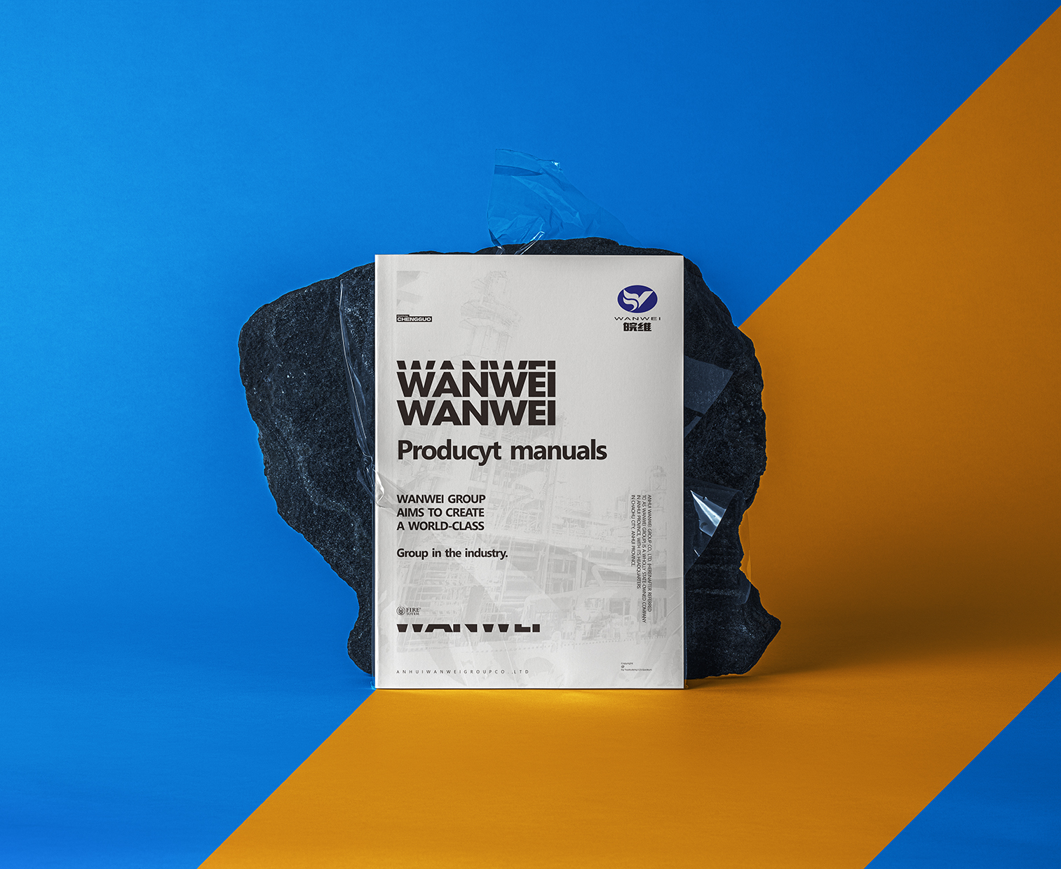 Anhui Wanwei，Wanwei Group，Hefei Chengguo Brand Design，Brochure Design ，Design of Wanwei Picture Album，Fruit brand album design，Wanwei Group Album Design，Enterprise Album Design，
