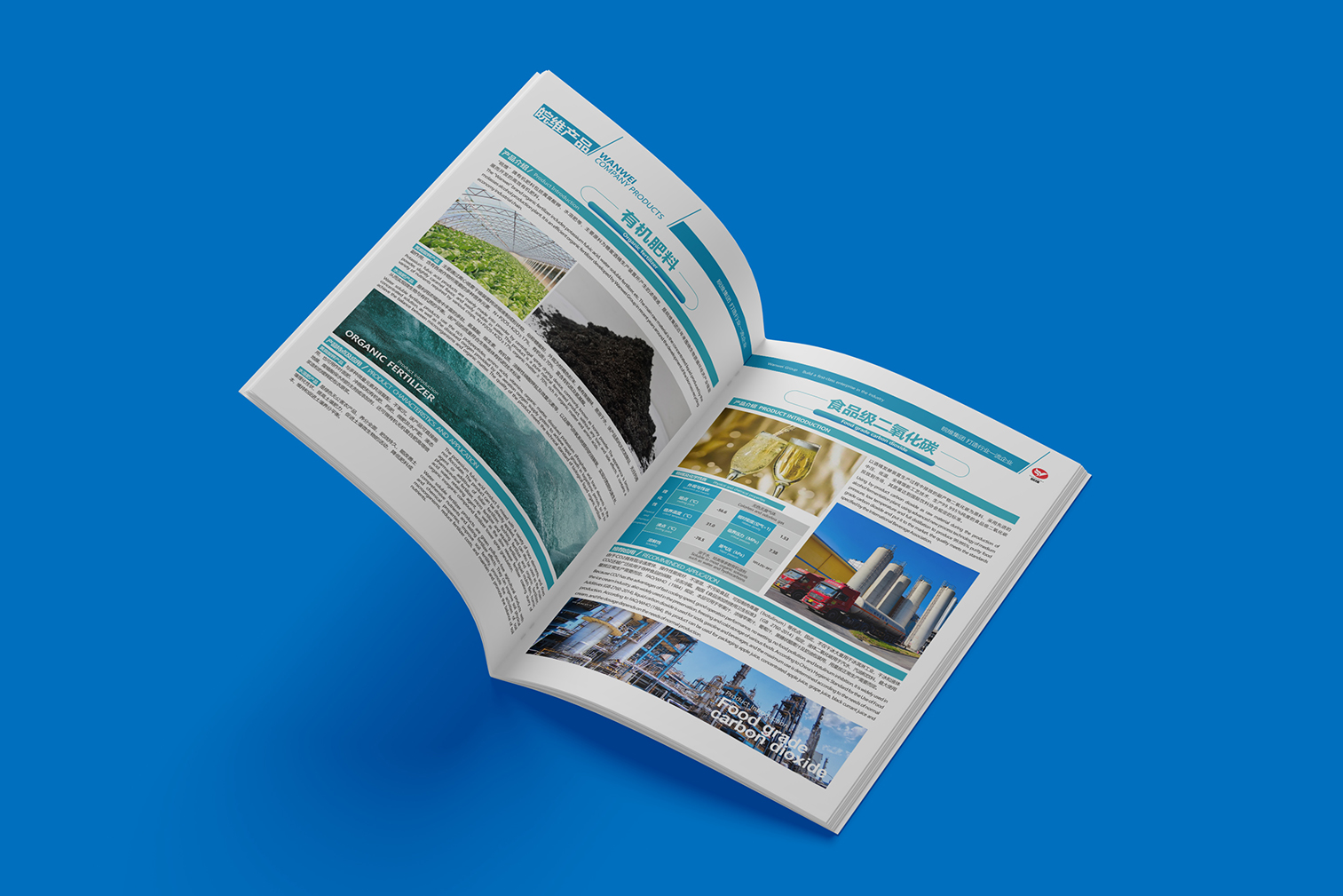 Anhui Wanwei，Wanwei Group，Hefei Chengguo Brand Design，Brochure Design ，Design of Wanwei Picture Album，Fruit brand album design，Wanwei Group Album Design，Enterprise Album Design，