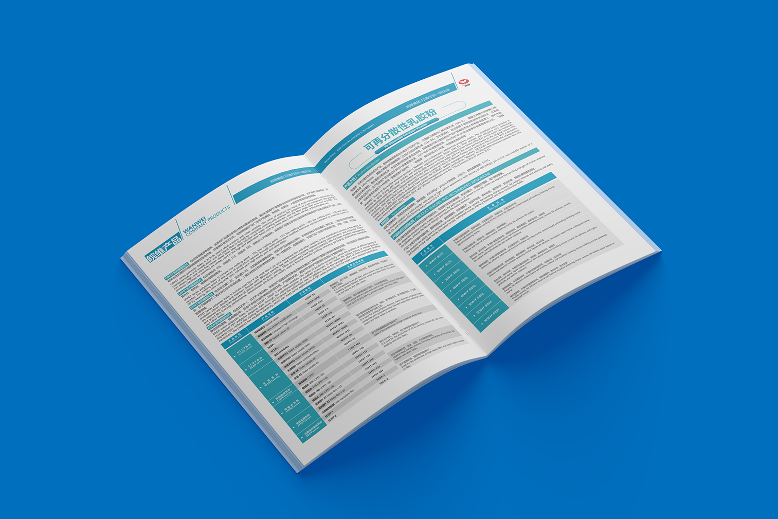 Anhui Wanwei，Wanwei Group，Hefei Chengguo Brand Design，Brochure Design ，Design of Wanwei Picture Album，Fruit brand album design，Wanwei Group Album Design，Enterprise Album Design，