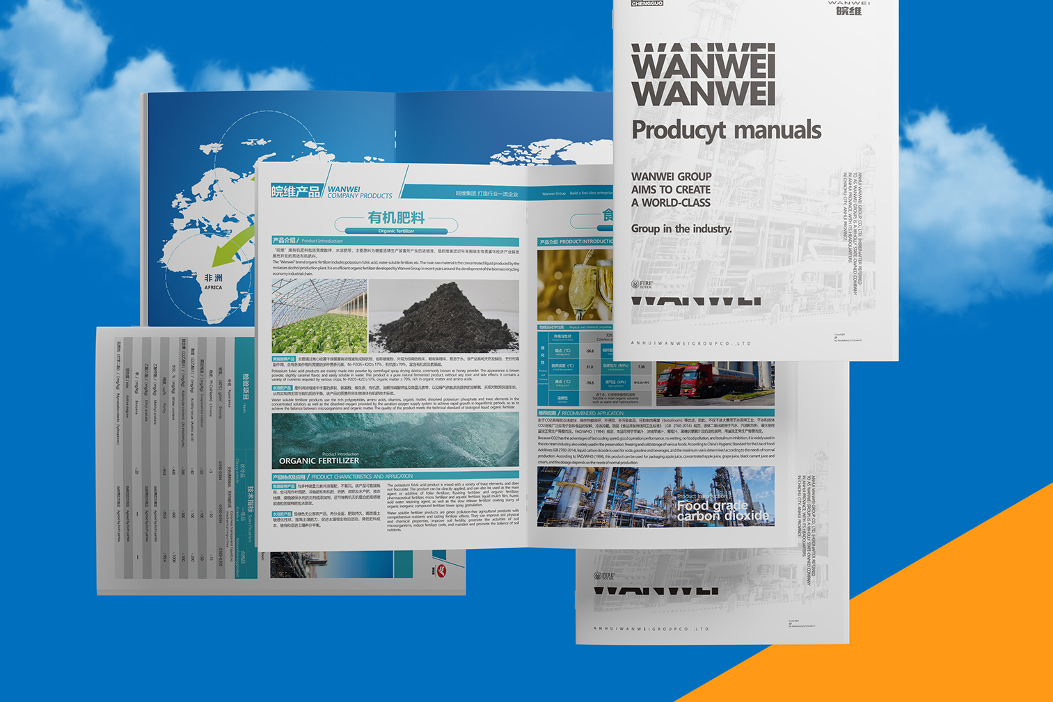 Anhui Wanwei，Wanwei Group，Hefei Chengguo Brand Design，Brochure Design ，Design of Wanwei Picture Album，Fruit brand album design，Wanwei Group Album Design，Enterprise Album Design，