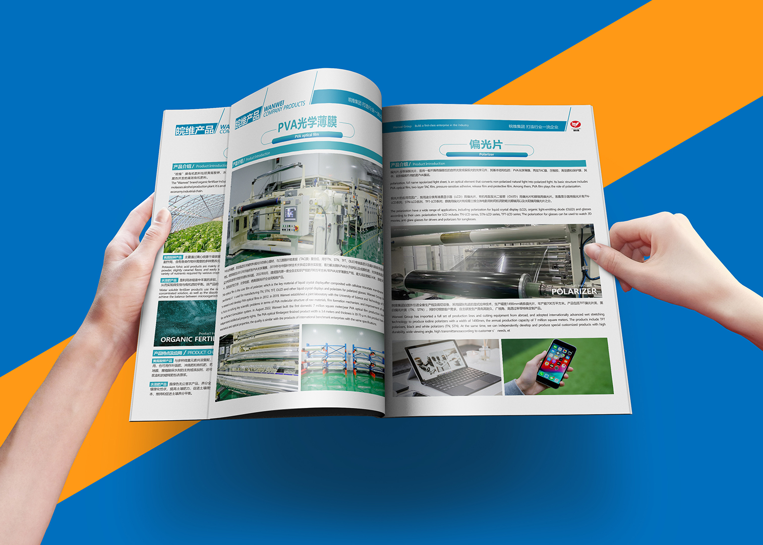 Anhui Wanwei，Wanwei Group，Hefei Chengguo Brand Design，Brochure Design ，Design of Wanwei Picture Album，Fruit brand album design，Wanwei Group Album Design，Enterprise Album Design，