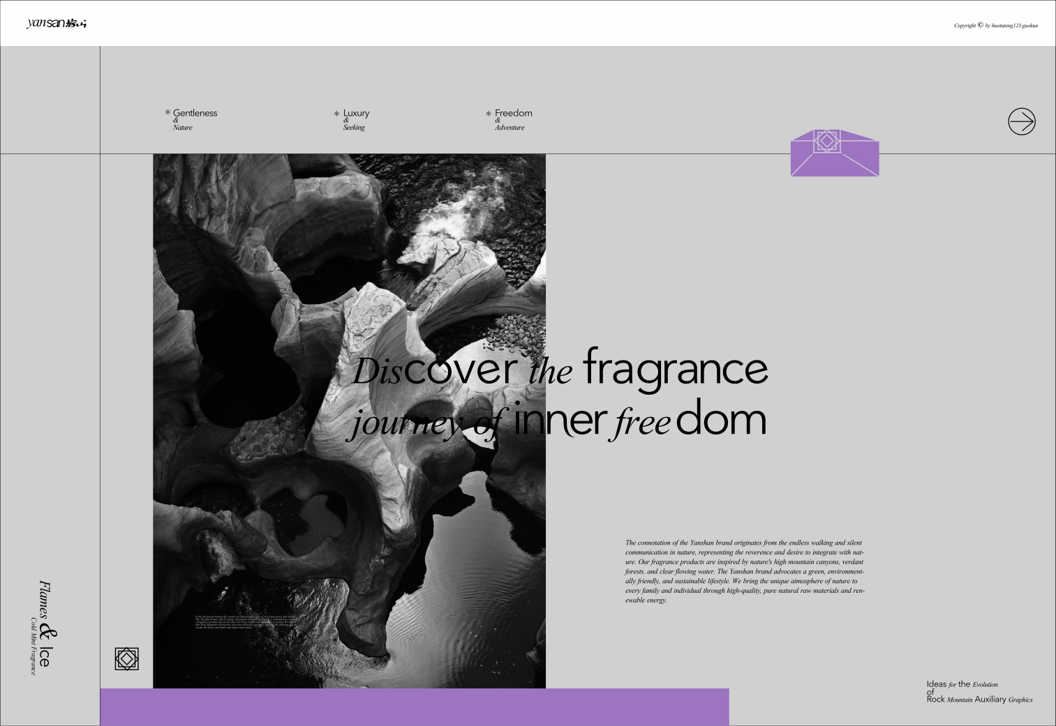 Brand design，packing design，Fragrance packaging，Fast consumer packaging，Packaging Design of Daily Chemical，Hefei Chengguo Brand，Brand packaging case，Yanshan brand packaging case，