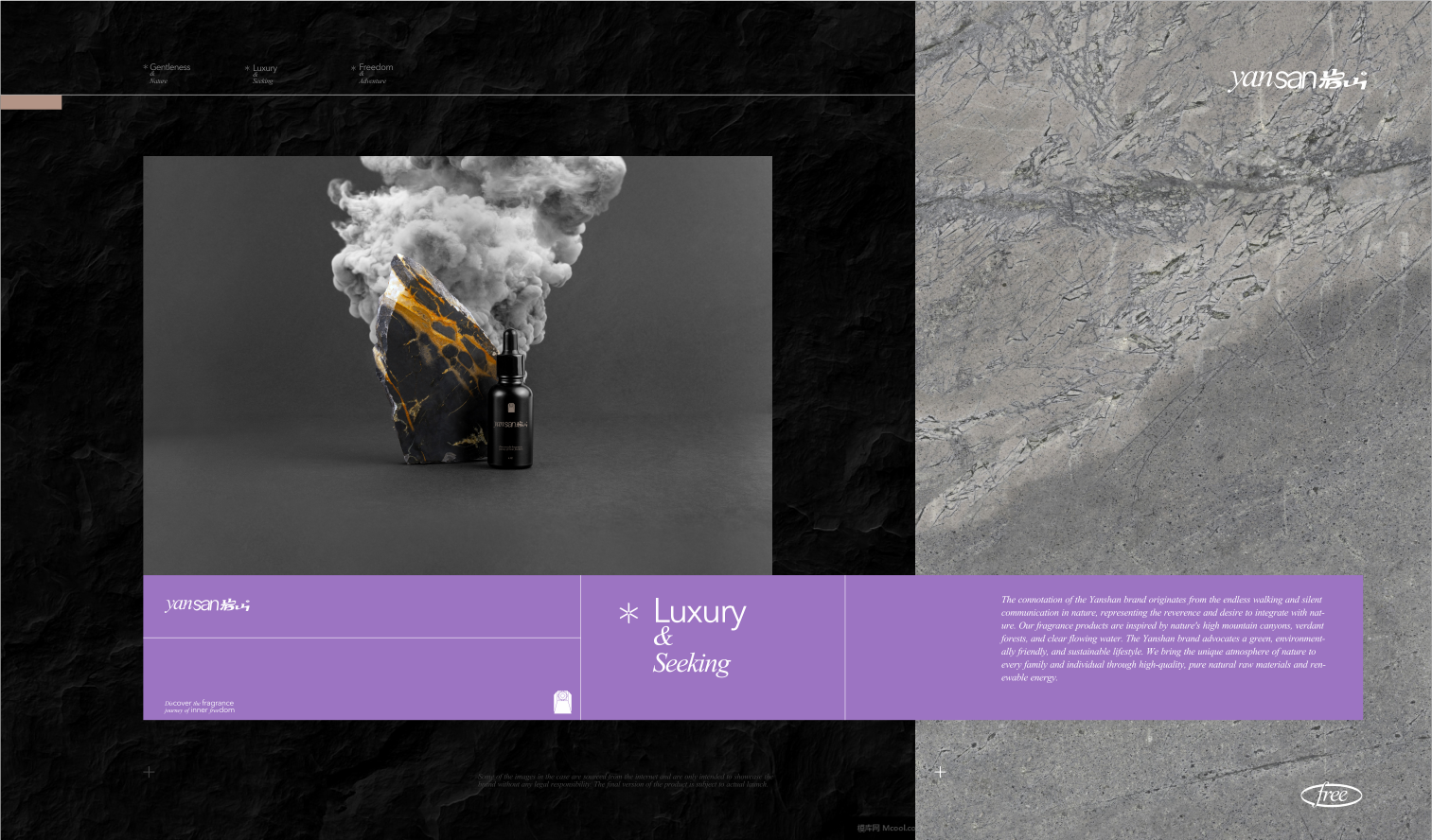 Brand design，packing design，Fragrance packaging，Fast consumer packaging，Packaging Design of Daily Chemical，Hefei Chengguo Brand，Brand packaging case，Yanshan brand packaging case，