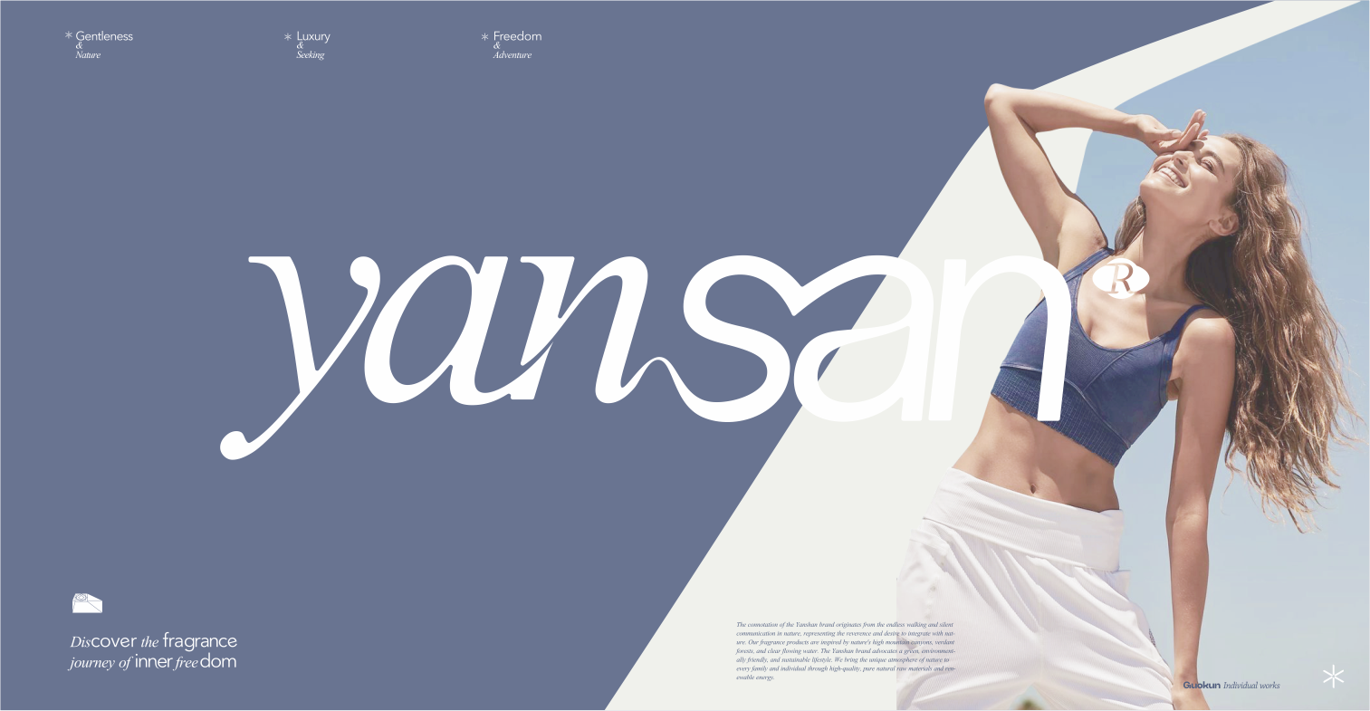 Brand design，packing design，Fragrance packaging，Fast consumer packaging，Packaging Design of Daily Chemical，Hefei Chengguo Brand，Brand packaging case，Yanshan brand packaging case，