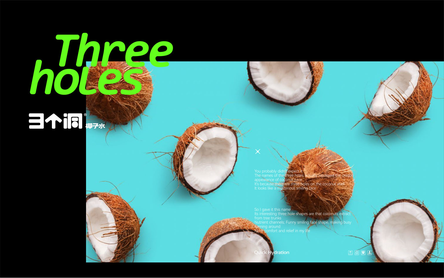 Hefei Chengguo Brand Design，Three Hole Coconut Water，Coconut water packaging design，Coconut water packaging，Beverage packaging design，Packaging Design Case，packing design，Drink Design，