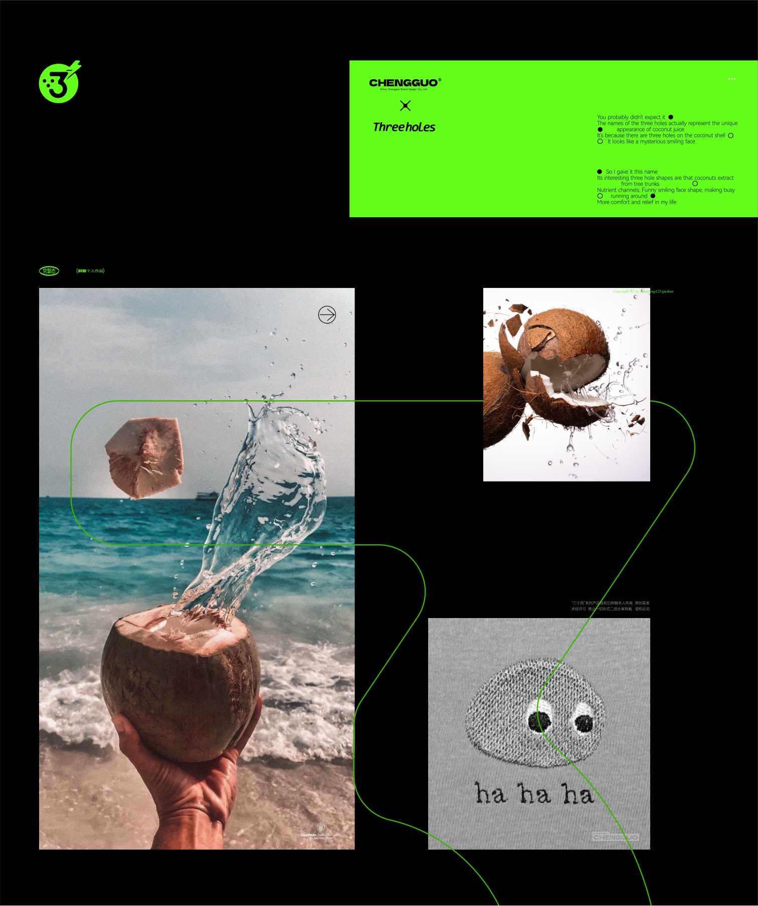 Hefei Chengguo Brand Design，Three Hole Coconut Water，Coconut water packaging design，Coconut water packaging，Beverage packaging design，Packaging Design Case，packing design，Drink Design，