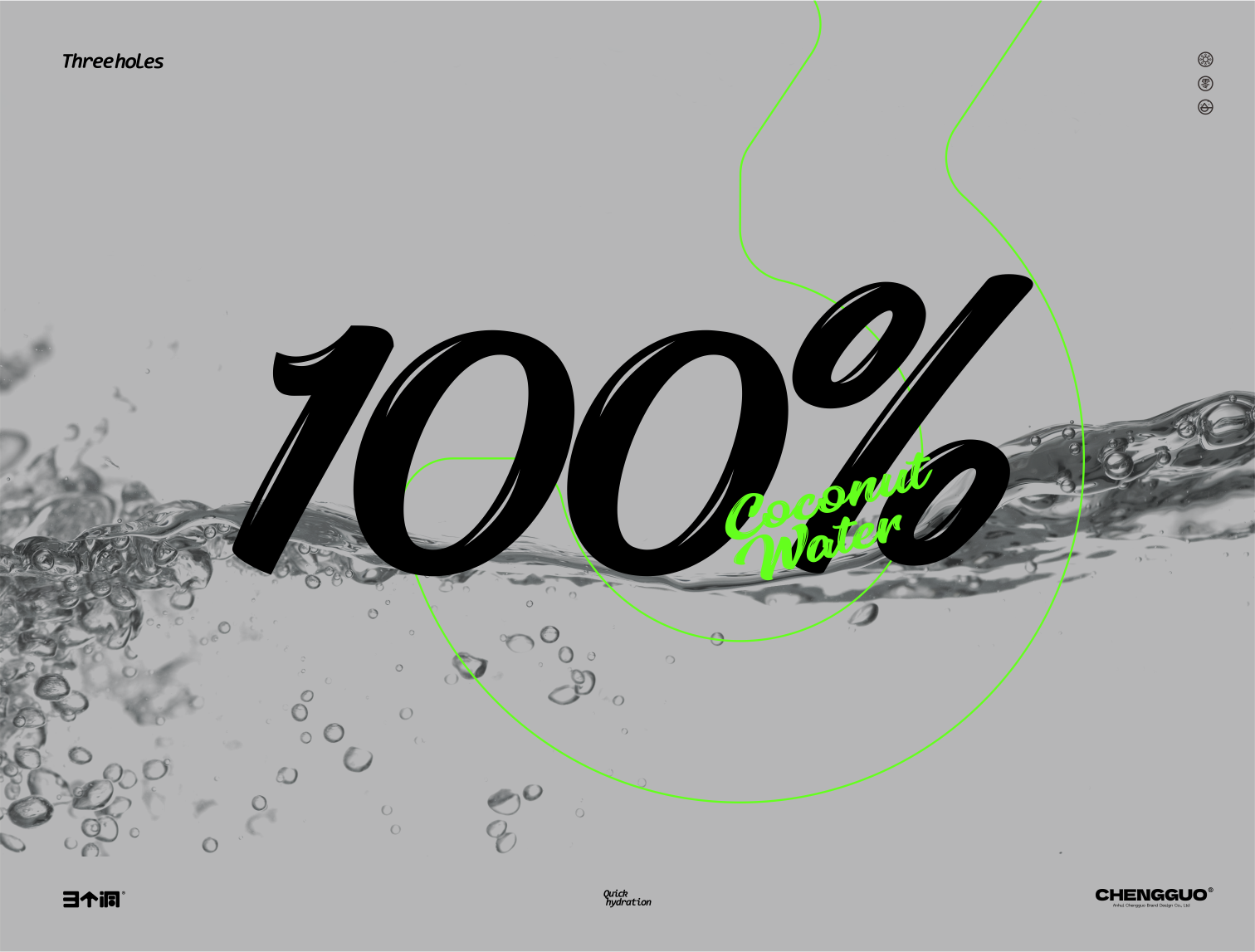 Hefei Chengguo Brand Design，Three Hole Coconut Water，Coconut water packaging design，Coconut water packaging，Beverage packaging design，Packaging Design Case，packing design，Drink Design，