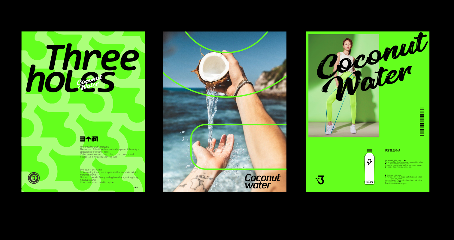 Hefei Chengguo Brand Design，Three Hole Coconut Water，Coconut water packaging design，Coconut water packaging，Beverage packaging design，Packaging Design Case，packing design，Drink Design，