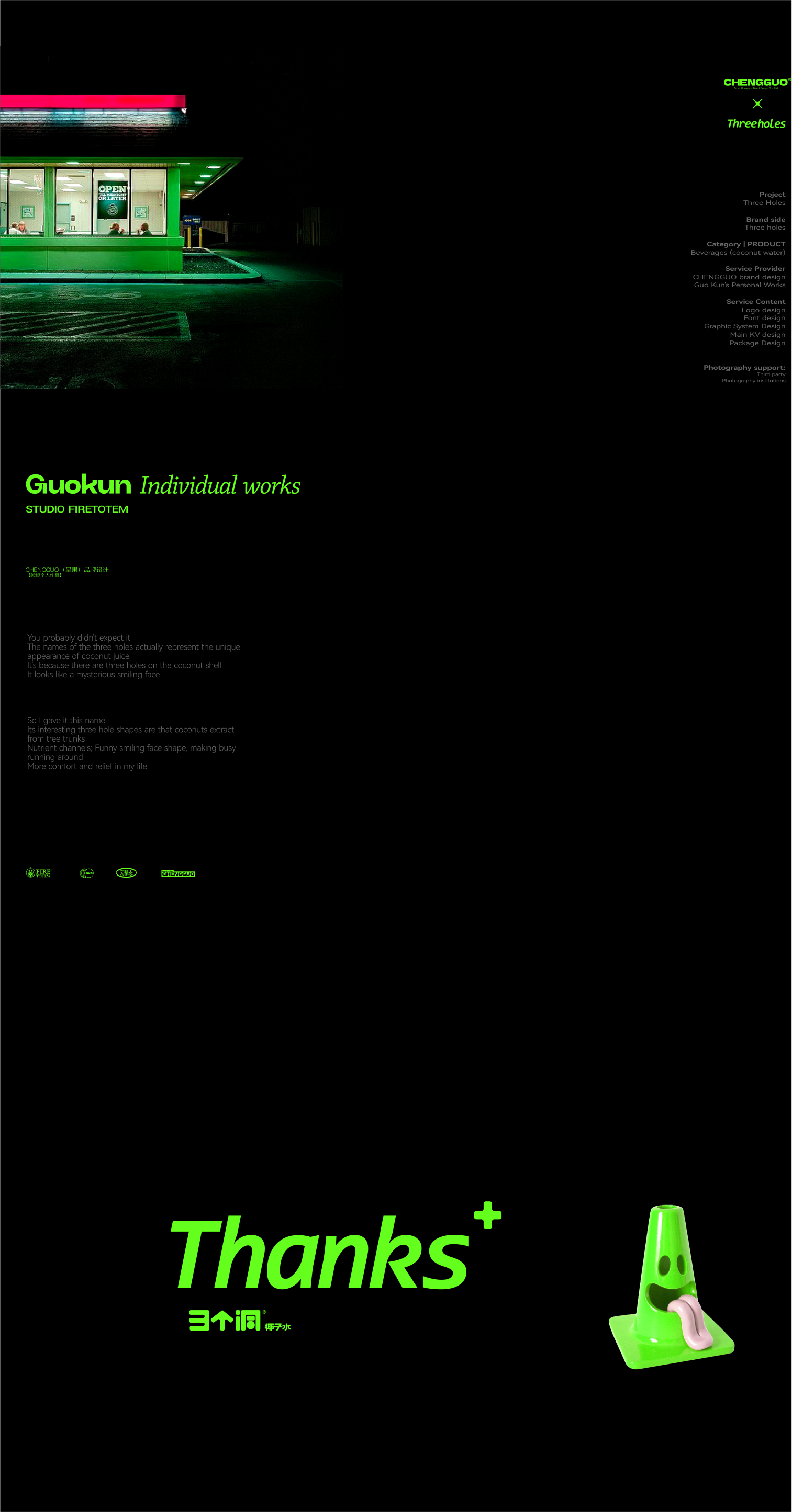 Hefei Chengguo Brand Design，Three Hole Coconut Water，Coconut water packaging design，Coconut water packaging，Beverage packaging design，Packaging Design Case，packing design，Drink Design，