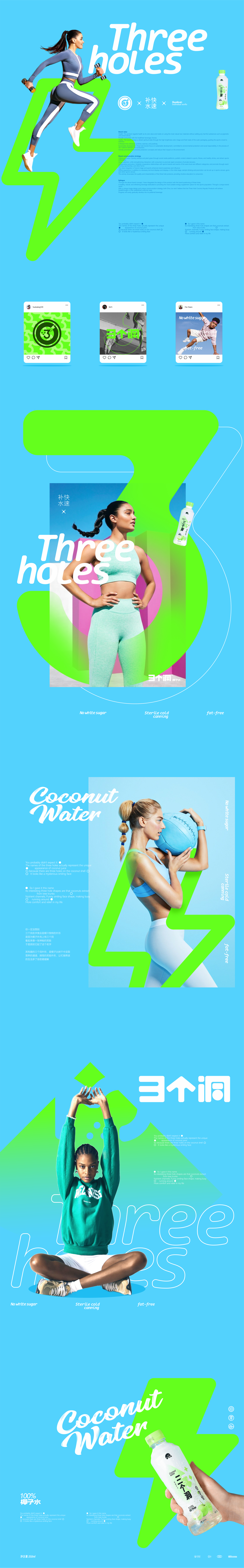 Hefei Chengguo Brand Design，Three Hole Coconut Water，Coconut water packaging design，Coconut water packaging，Beverage packaging design，Packaging Design Case，packing design，Drink Design，
