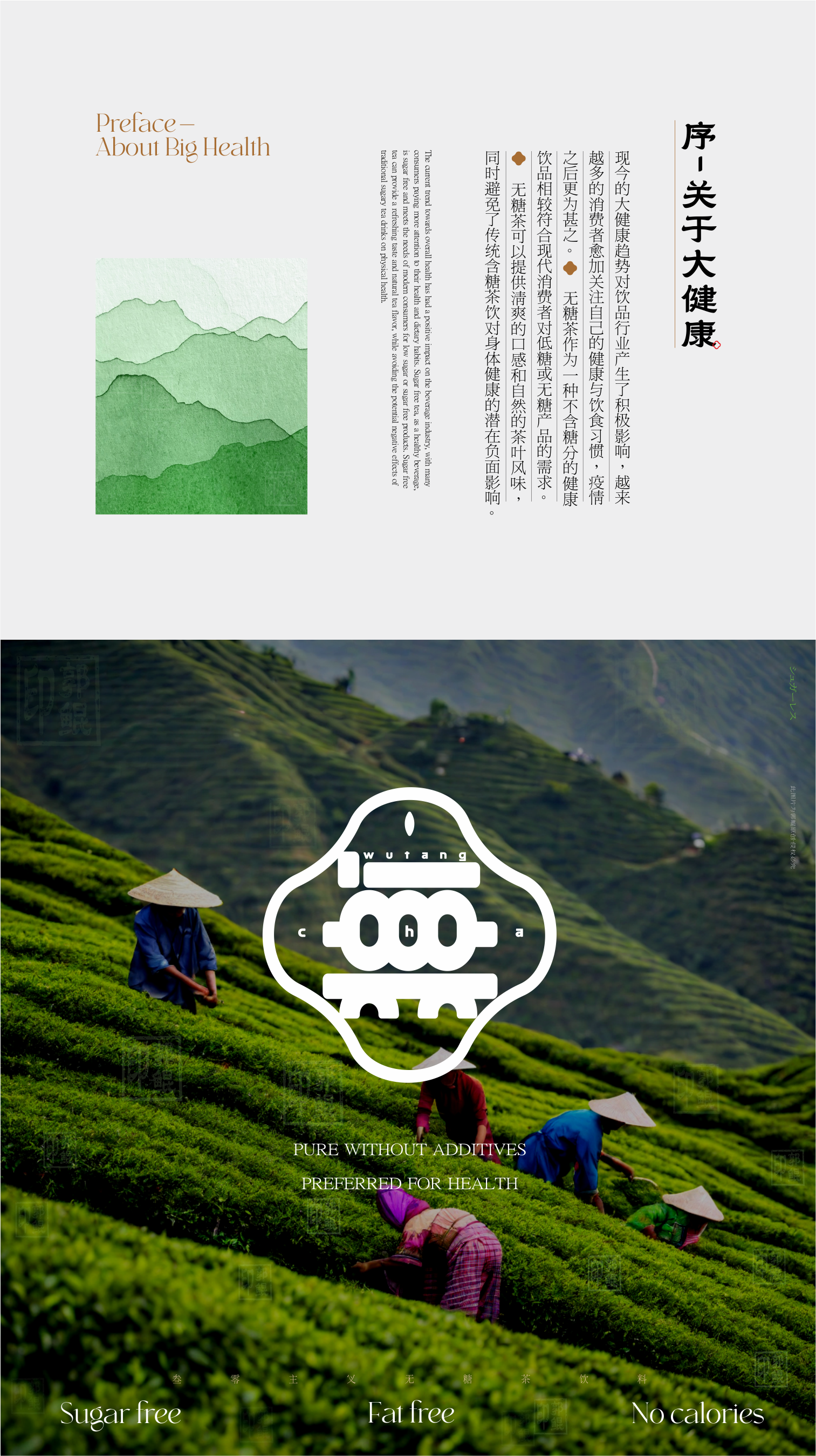 Sugar-free Tea Packaging Design，Hefei is fruiting，Guo Kun's personal works，Tea packaging design，Canned Sugar Free Tea Design，Product design，Sugar-free tea packaging case design，Sugar-free Tea Brand Design，