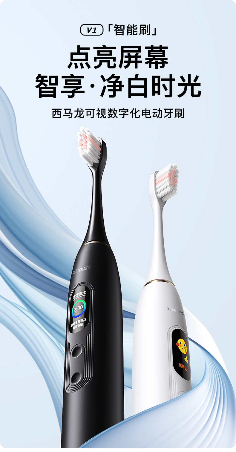 Electric toothbrush，