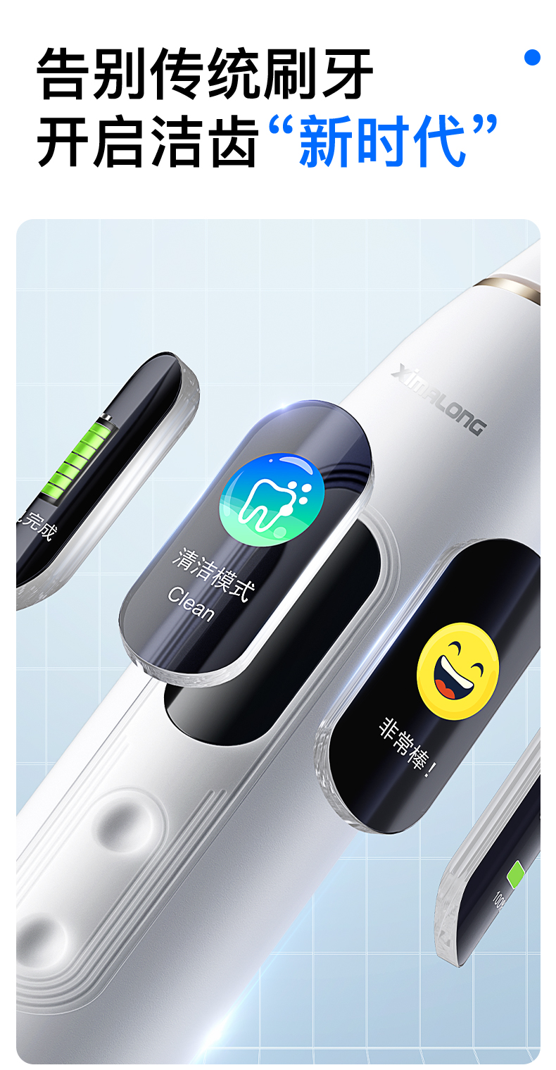 Electric toothbrush，