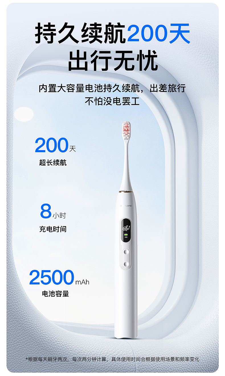 Electric toothbrush，