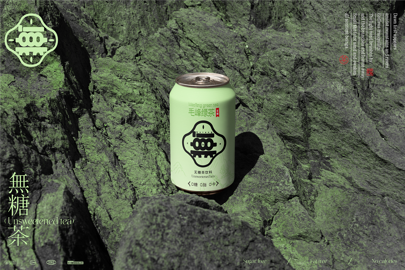 Sugar-free Tea Packaging Design，Hefei is fruiting，Guo Kun's personal works，Tea packaging design，Canned Sugar Free Tea Design，Product design，Sugar-free tea packaging case design，Sugar-free Tea Brand Design，