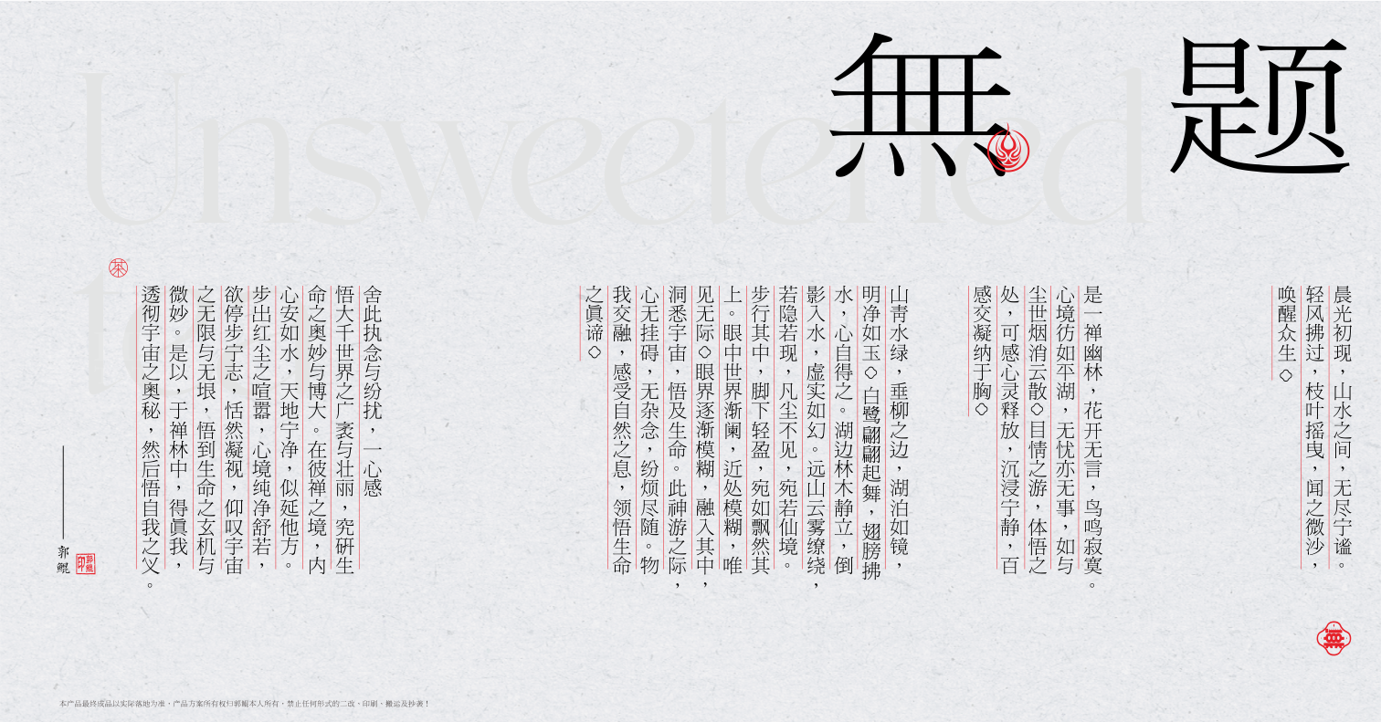 Sugar-free Tea Packaging Design，Hefei is fruiting，Guo Kun's personal works，Tea packaging design，Canned Sugar Free Tea Design，Product design，Sugar-free tea packaging case design，Sugar-free Tea Brand Design，