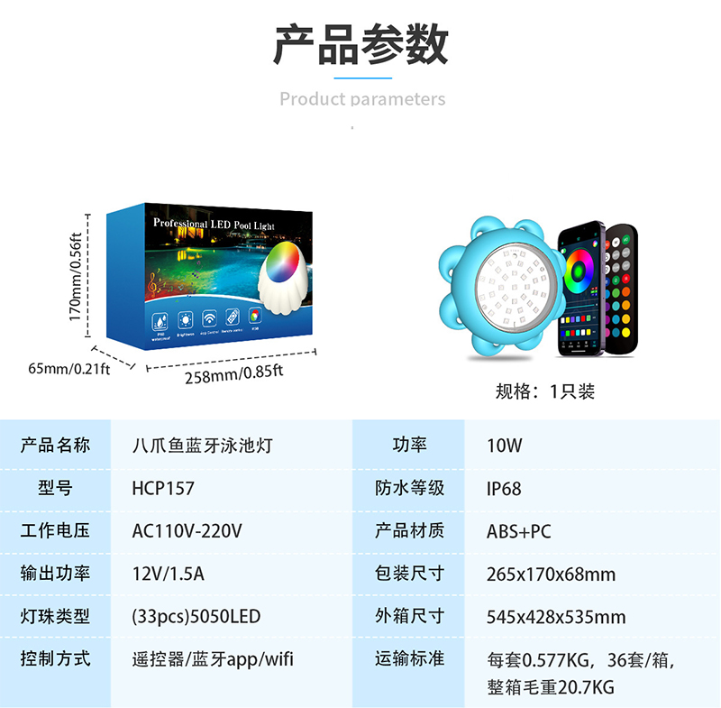 Swimming pool lamp，Octopus shape，DIY lighting effects，IP68 waterproof，