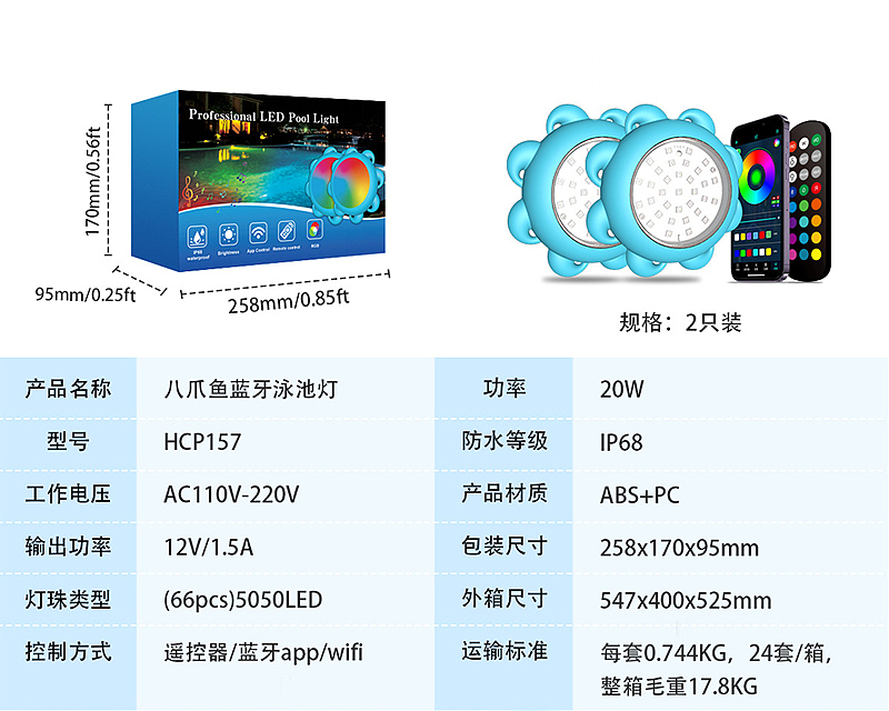 泳池灯，八爪鱼造型，DIY灯光效果，IP68防水，