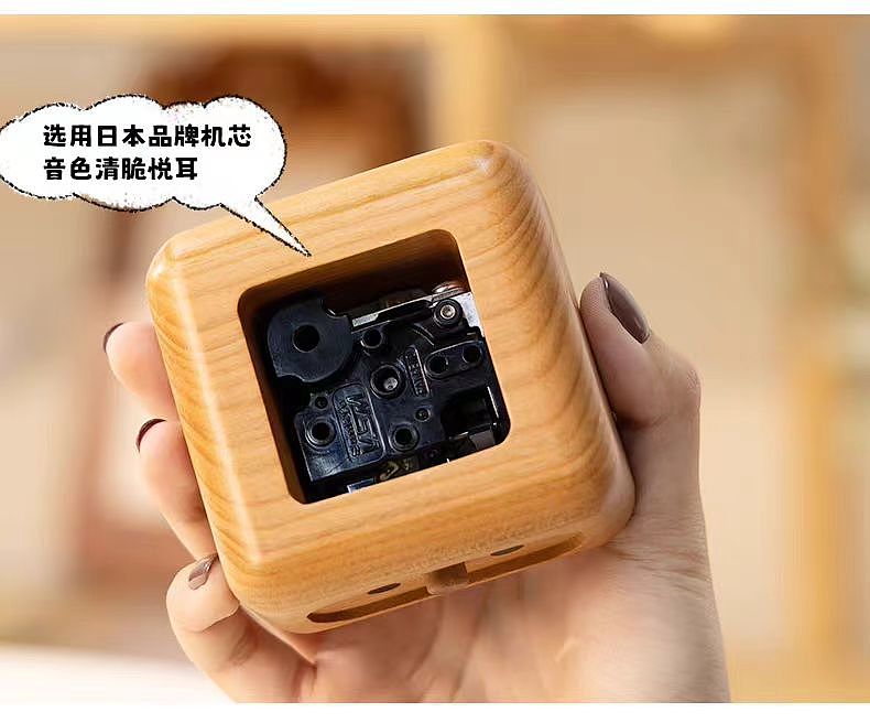 Music box，