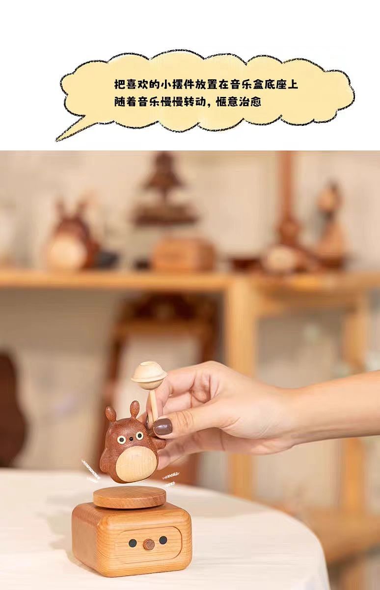 Music box，