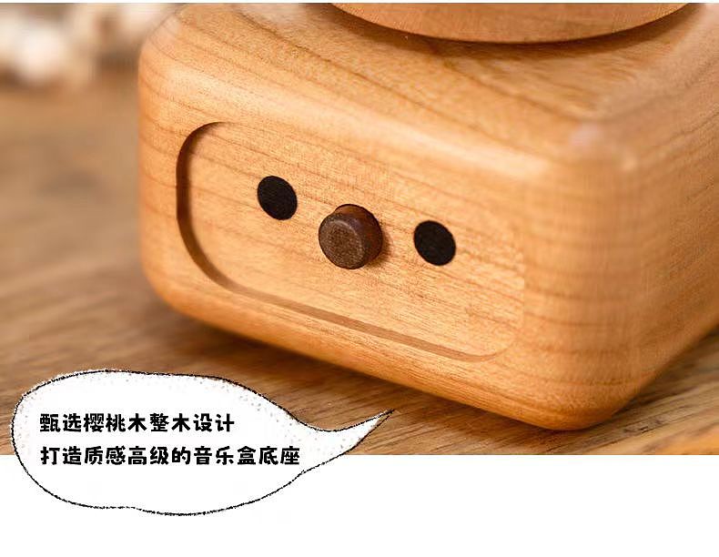 Music box，